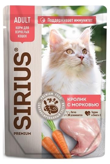 Sirius Паучи для кошек кусочки в соусе кролик с морковью 95808 0,085 кг 63854