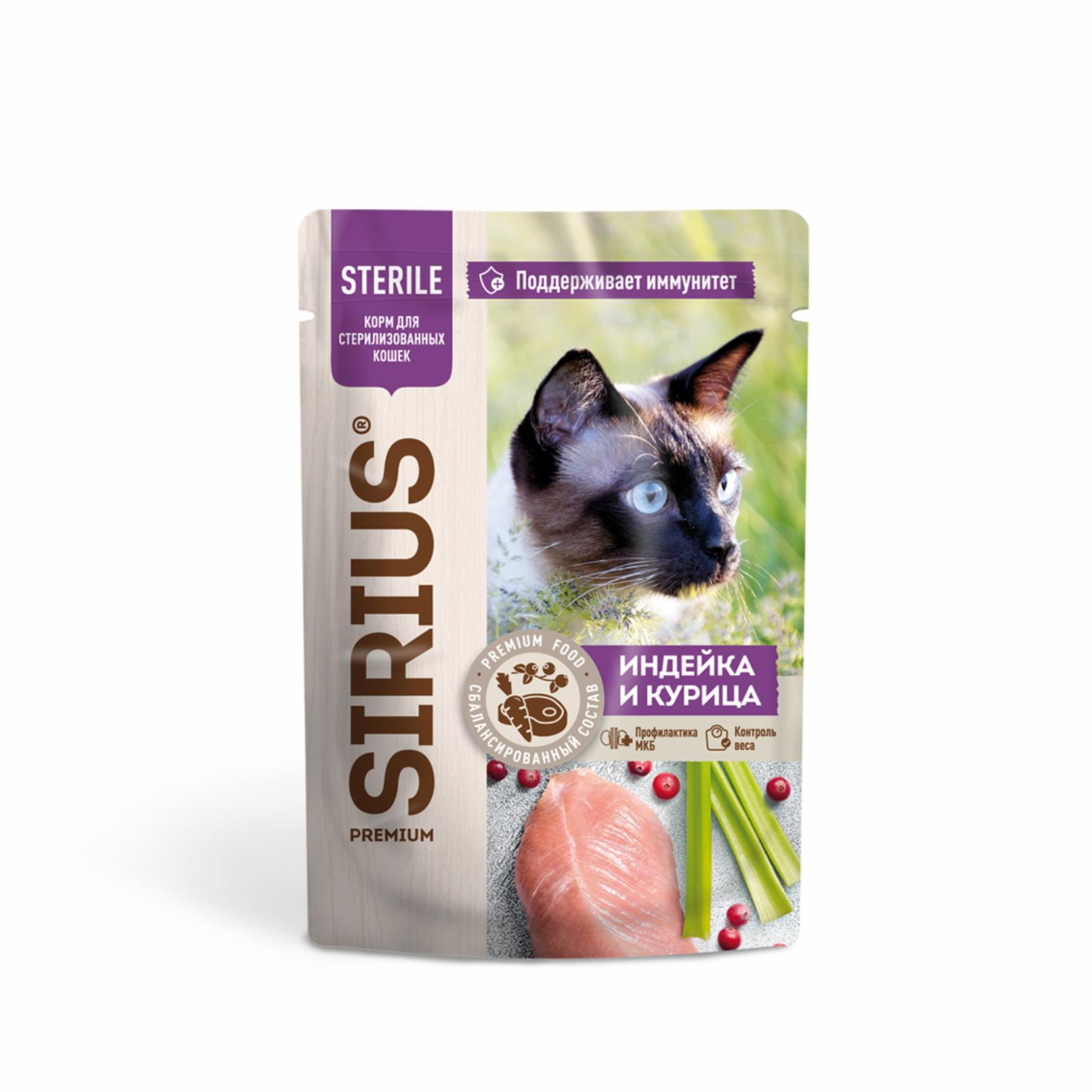 Sirius Паучи для стерилизованных кошек кусочки в соусе индейка и курица 95813 0.085 кг 63848