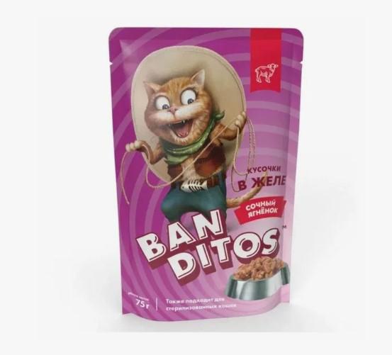 BANDITOS СОЧНЫЙ ЯГНЕНОК кусочки в желе взр. кошек 75г