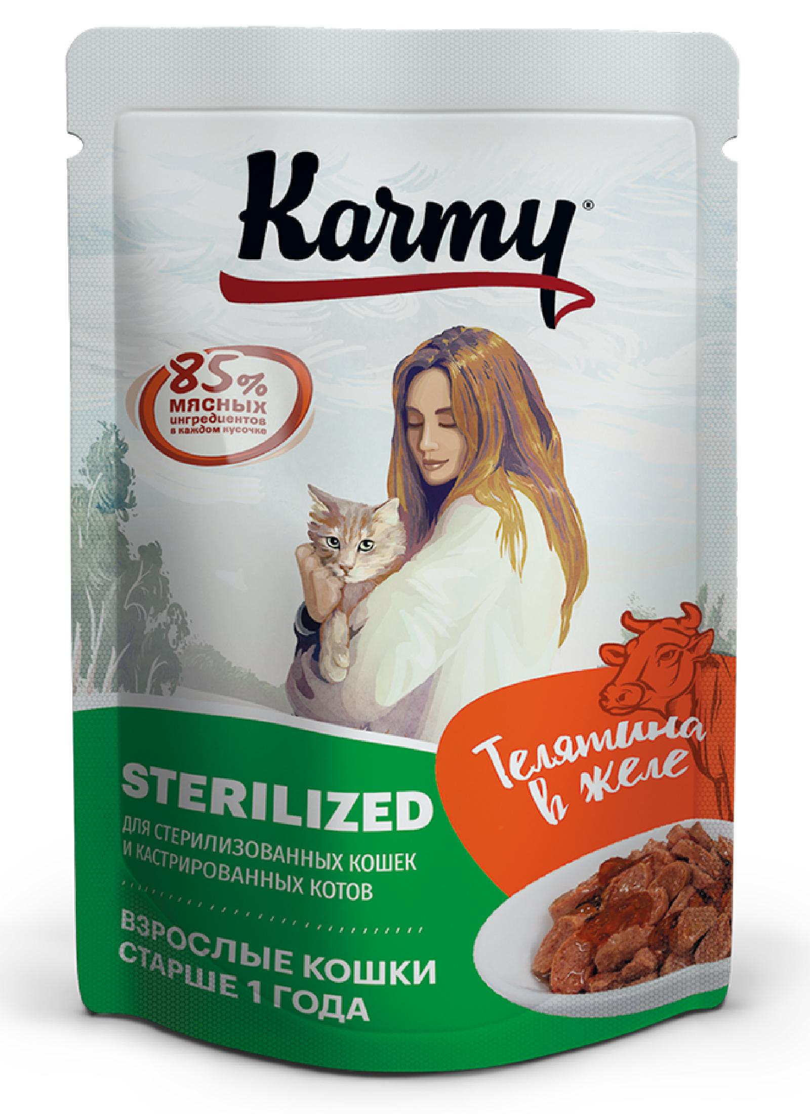 Karmy паучи для стерилизованных кошек и кастрированных котов с телятиной в желе старше 1 года УТ-00007662 0.080 кг 49039