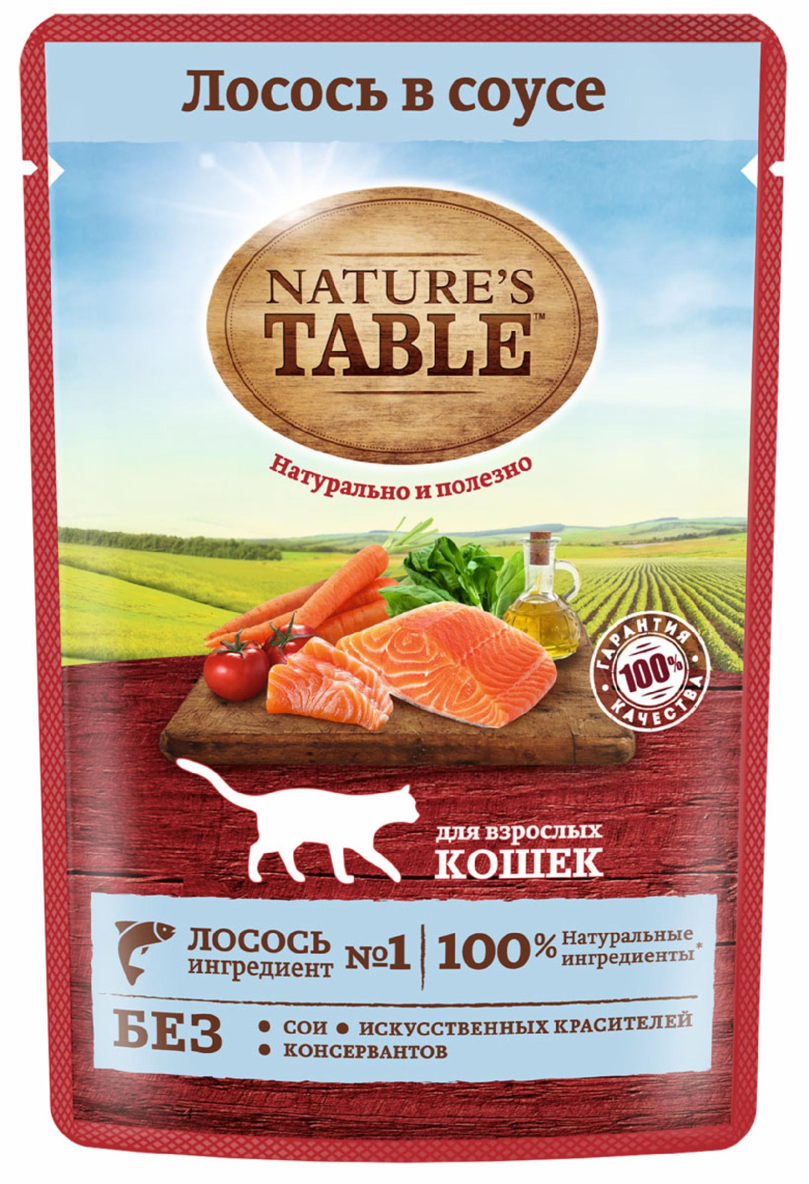 Natures Table Паучи для кошек с лососем в соусе 10174807 0.085 кг 25346