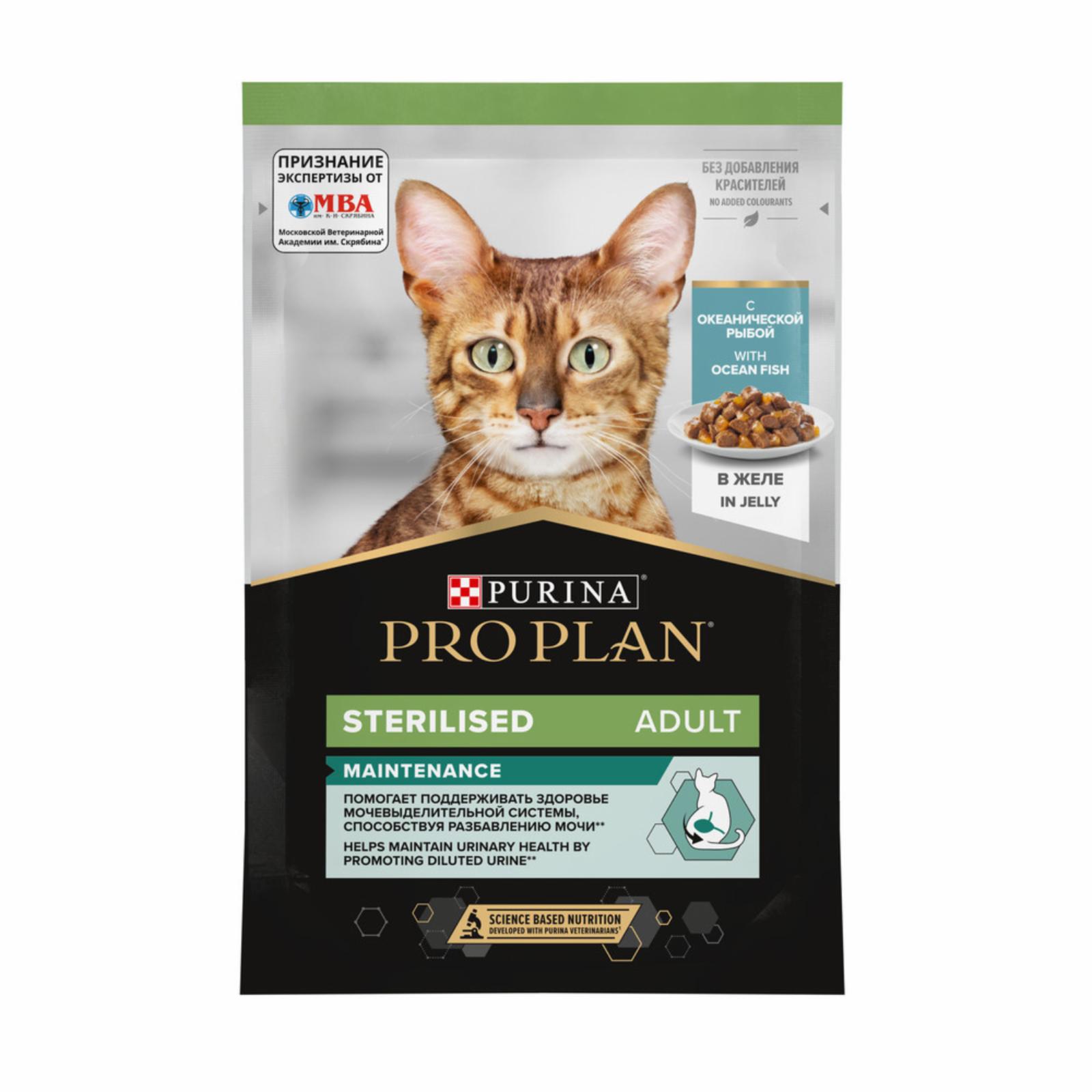 Purina Pro Plan (паучи) Паучи Кусочки в желе для  кастрированных кошек с океанической рыбой(Sterilised) 1228709712456796 0.085 кг 24977, 2500100535