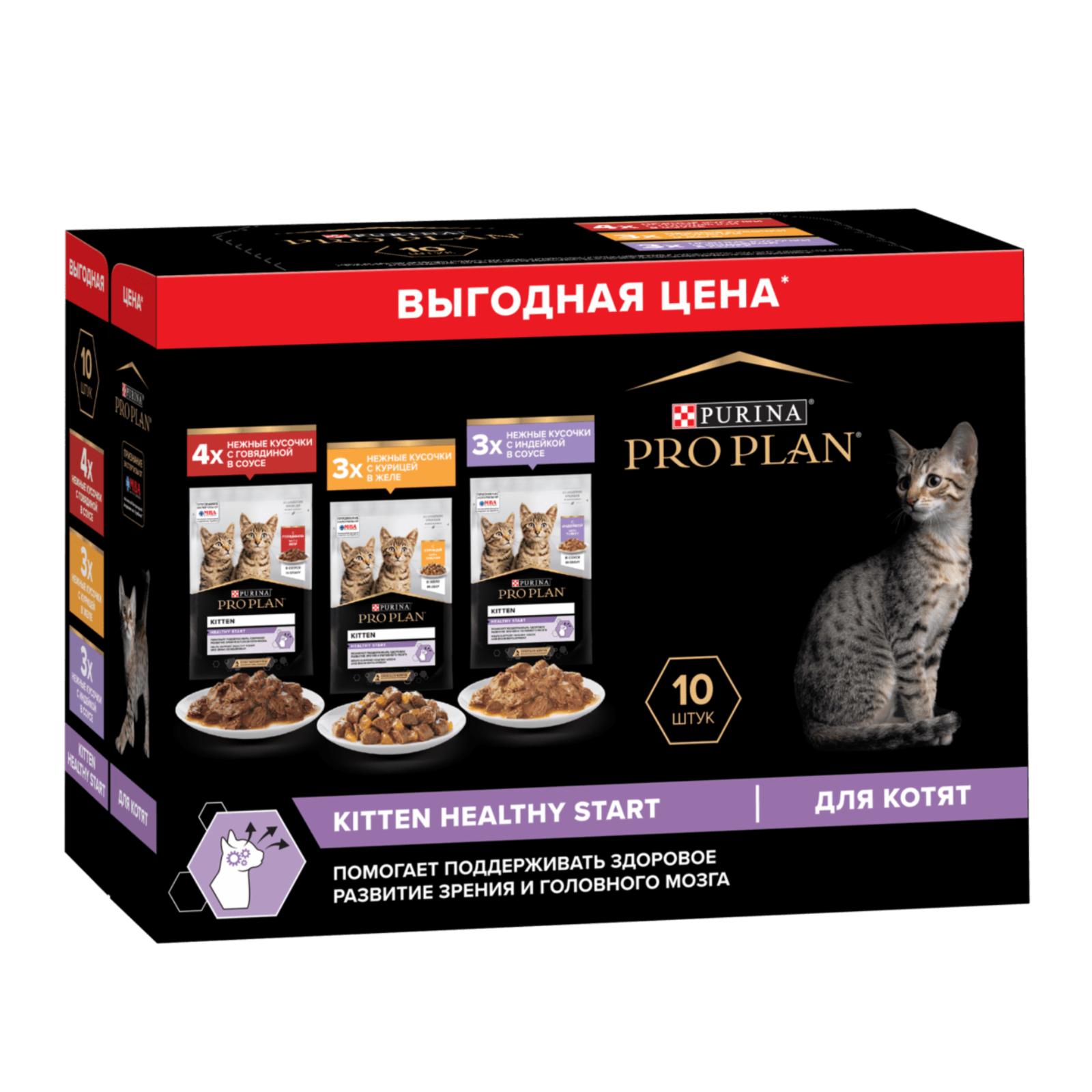 Purina Pro Plan (паучи) Набор паучей для котят 10шт (индейка в соусе говядина в соусе курица в желе) 1251806812530125 0.850 кг 58594, 6700100535
