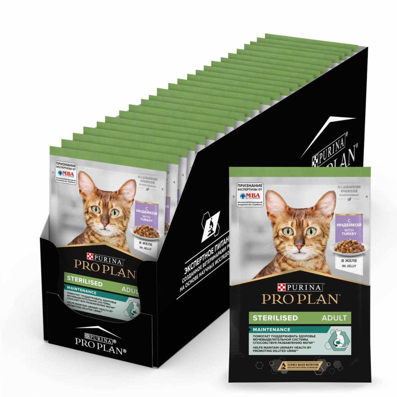 Purina Pro Plan (паучи) Упаковка 26шт для сайта Паучи Кусочки в желе для  кастрированных кошек с индейкой (Sterilised) 1228704712456778 2.210 кг 24976.1, 7900100535