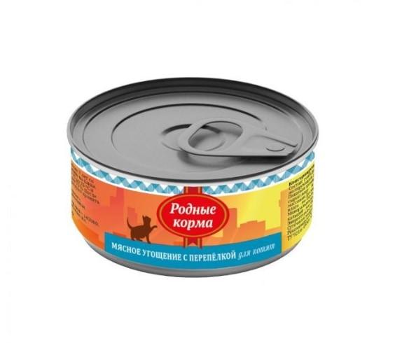 РОДНЫЕ КОРМА 100 г мясное угощение консервы с перепелкой для котят  
