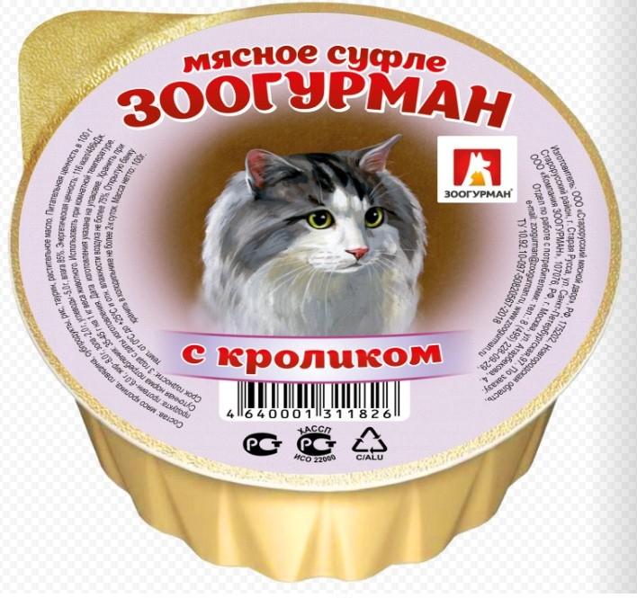 Зоогурман Консервы для кошек  «Мясное суфле» с кроликом ламистер 0,100 кг 56517, 3000100610