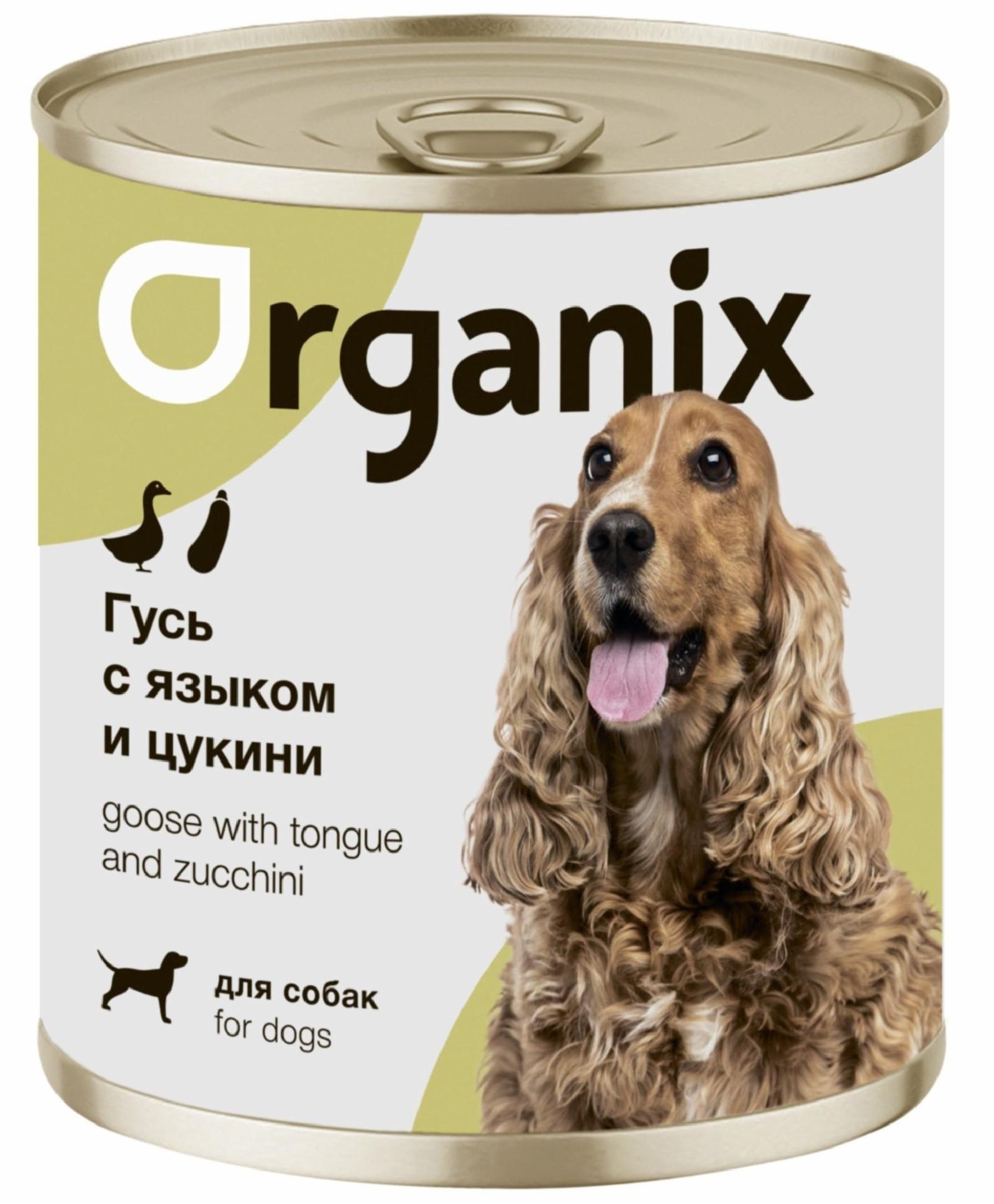 Organix консервы Консервы для собак Рагу из гуся с языком и цуккини 22ел16 0.750 кг 42912