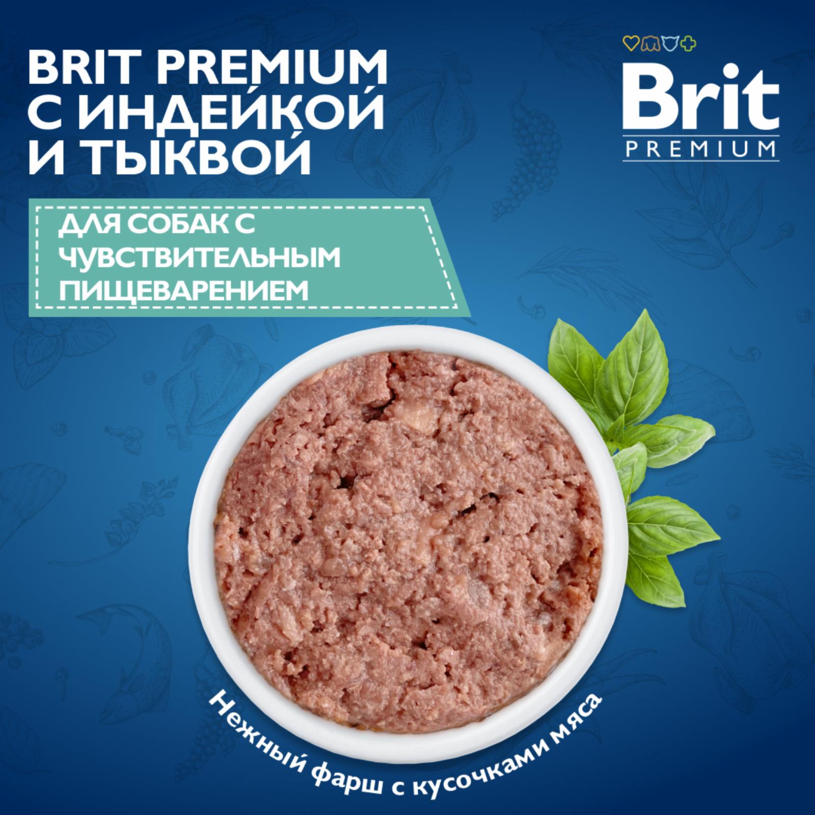 Brit Консервы Premium by Nature с индейкой и  тыквой для взрослых собак всех пород с чувствительным пищеварением 5051106 0.410 кг 58340