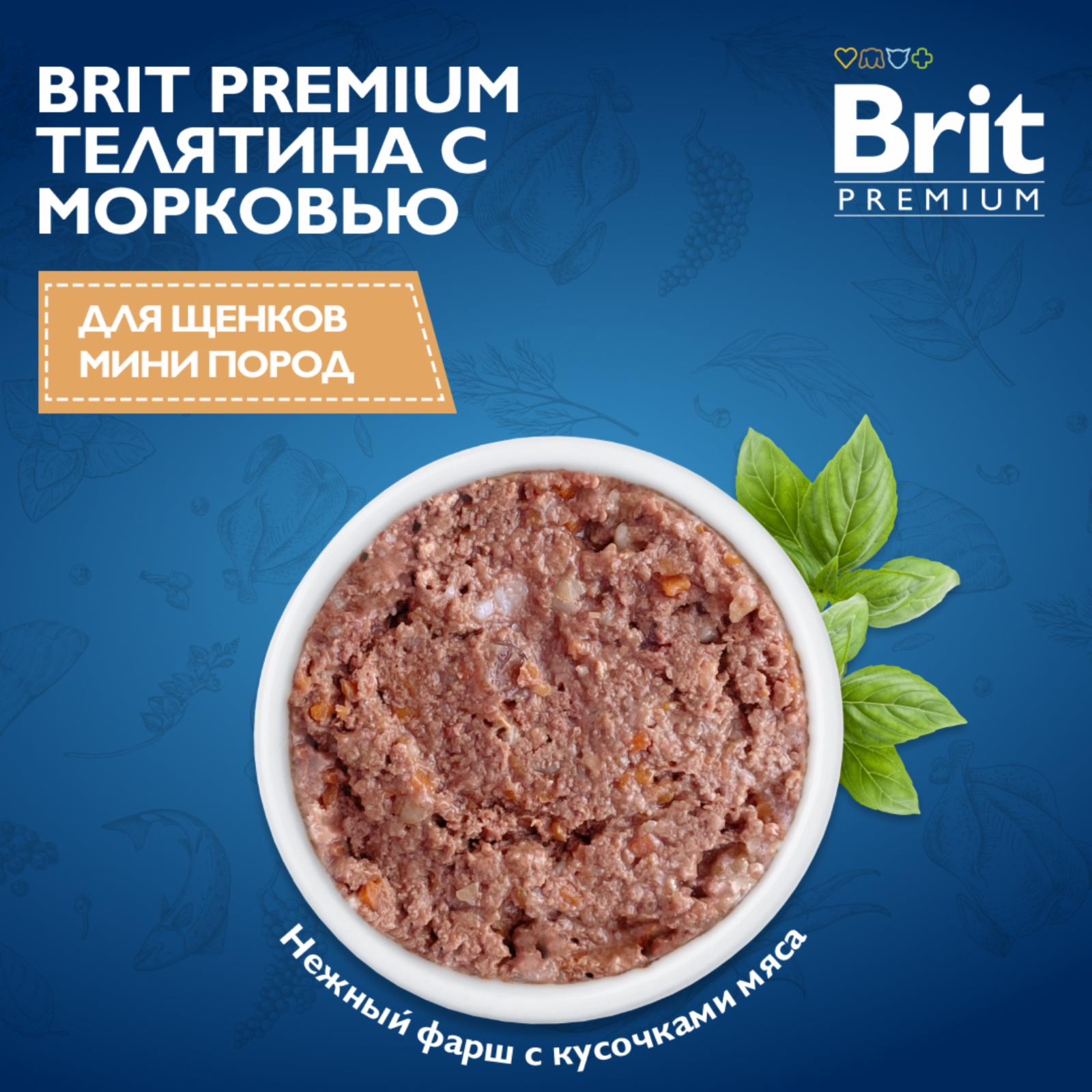 Brit Консервы  Premium by Nature  с телятиной и морковью для щенков мелких пород 5048946 0.100 кг 58345