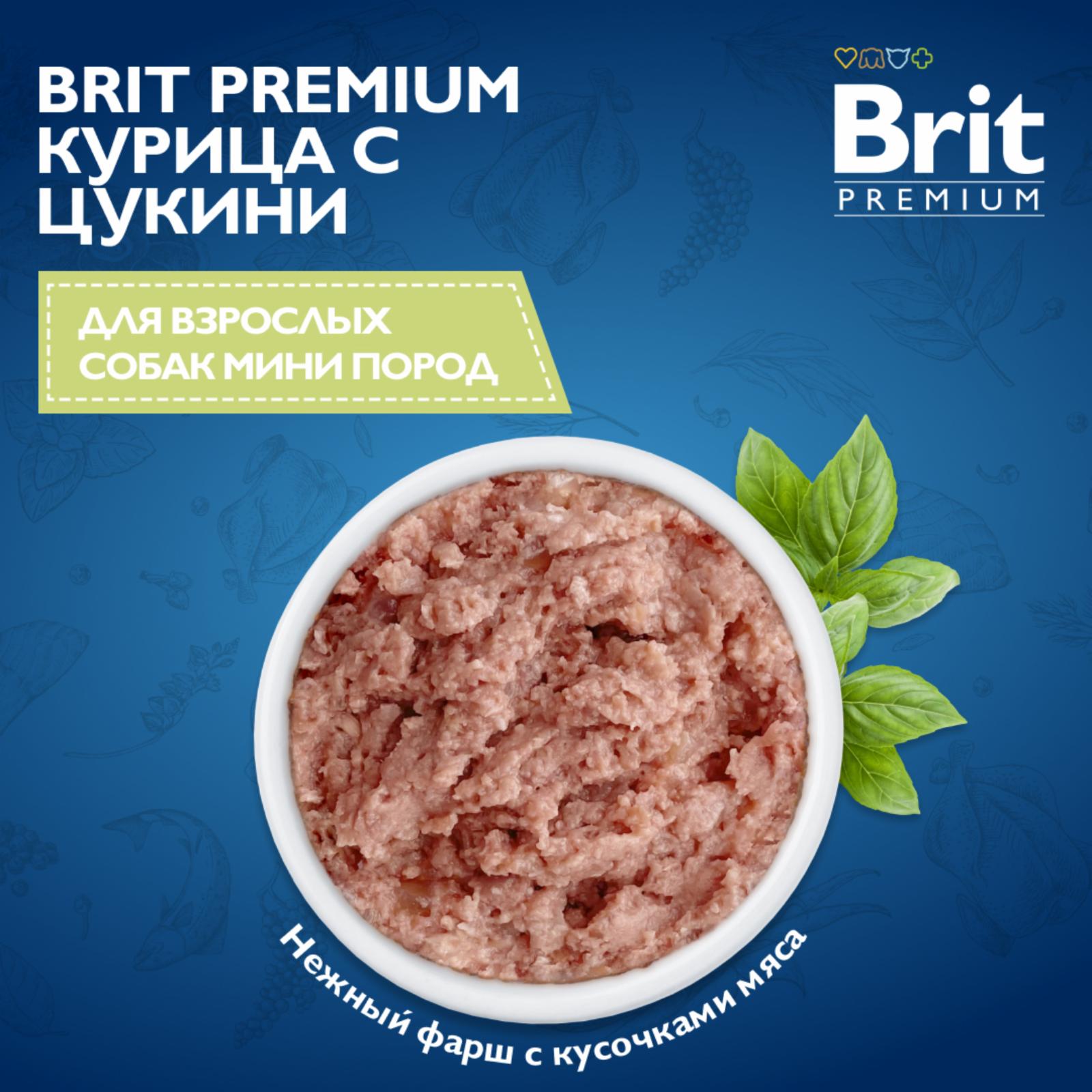 Brit Консервы Premium by Nature с курицей и цукини для взрослых собак мелких пород 5048960 0.100 кг 58347
