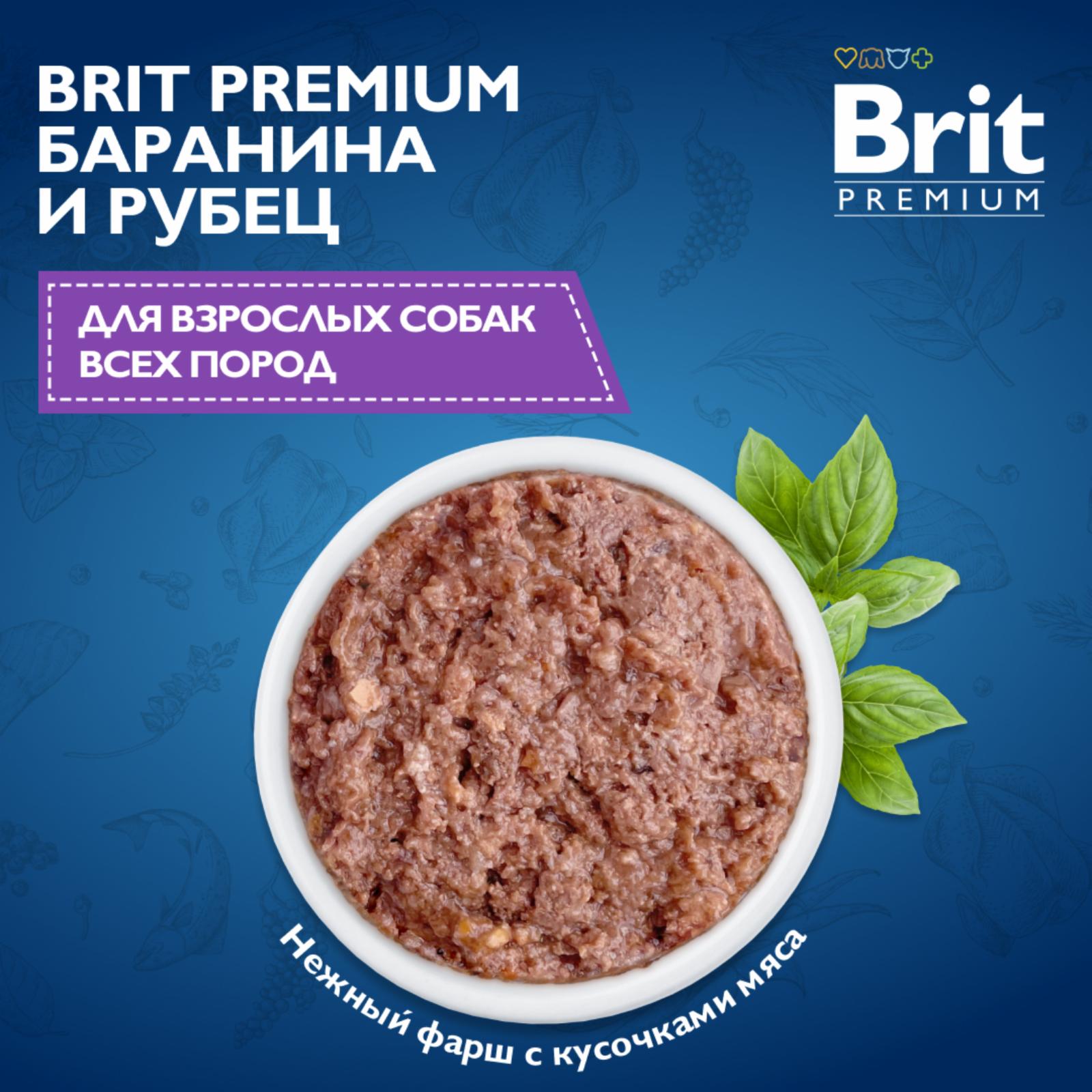 Brit Консервы Premium by Nature с бараниной и  рубцом для взрослых собак всех пород 5051182 0.850 кг 59212