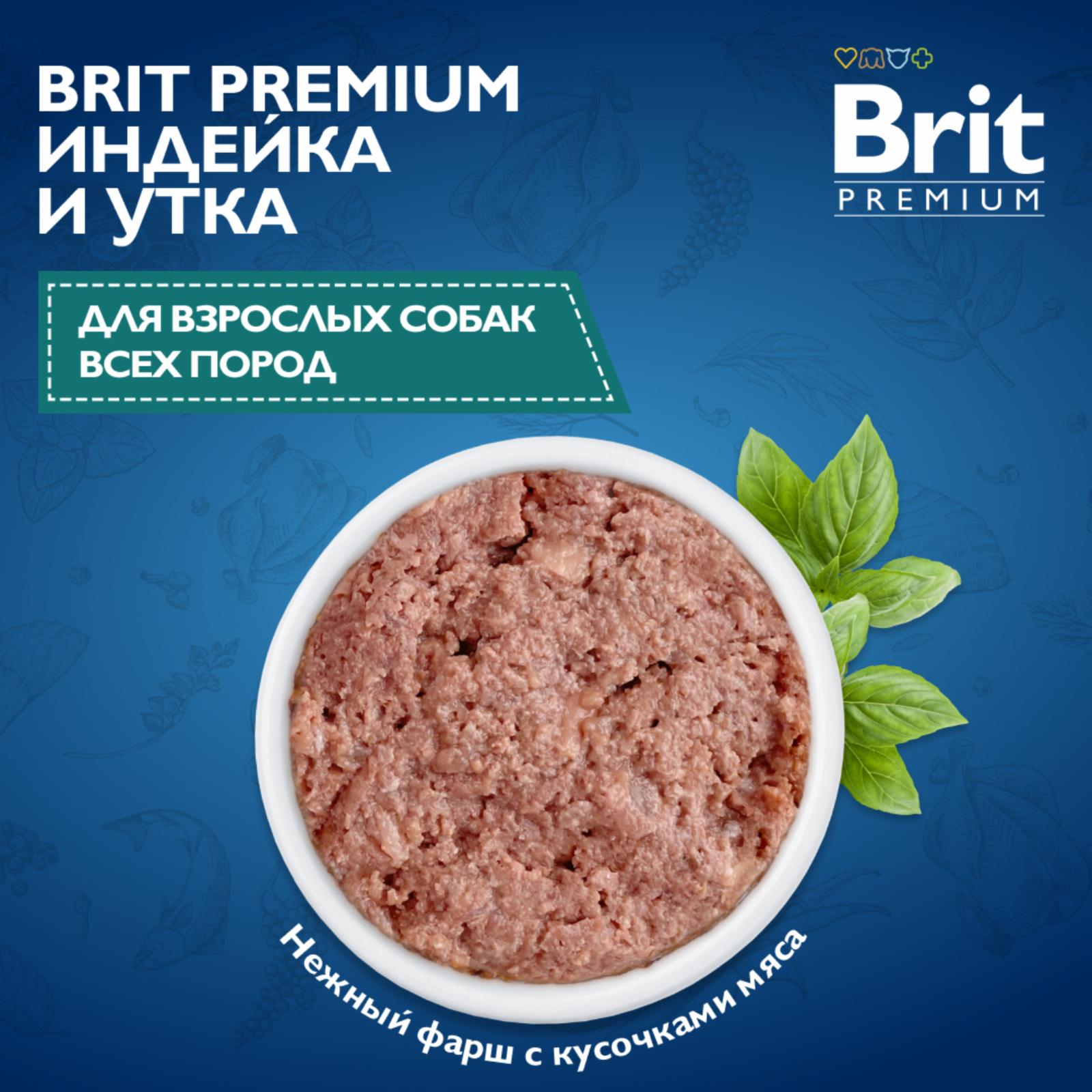 Brit Консервы Premium by Nature с  индейкой и уткой для взрослых собак всех пород 5051199 0.850 кг 59213, 2700100424