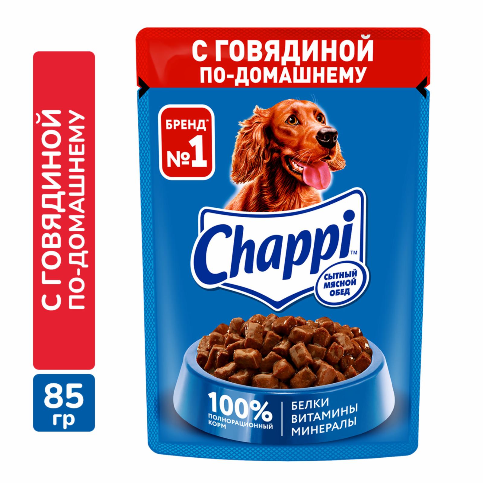 Chappi Влажный корм для собак Chappi Сытный мясной обед Говядина по-домашнему 85г 10222863 0.085 кг 43484