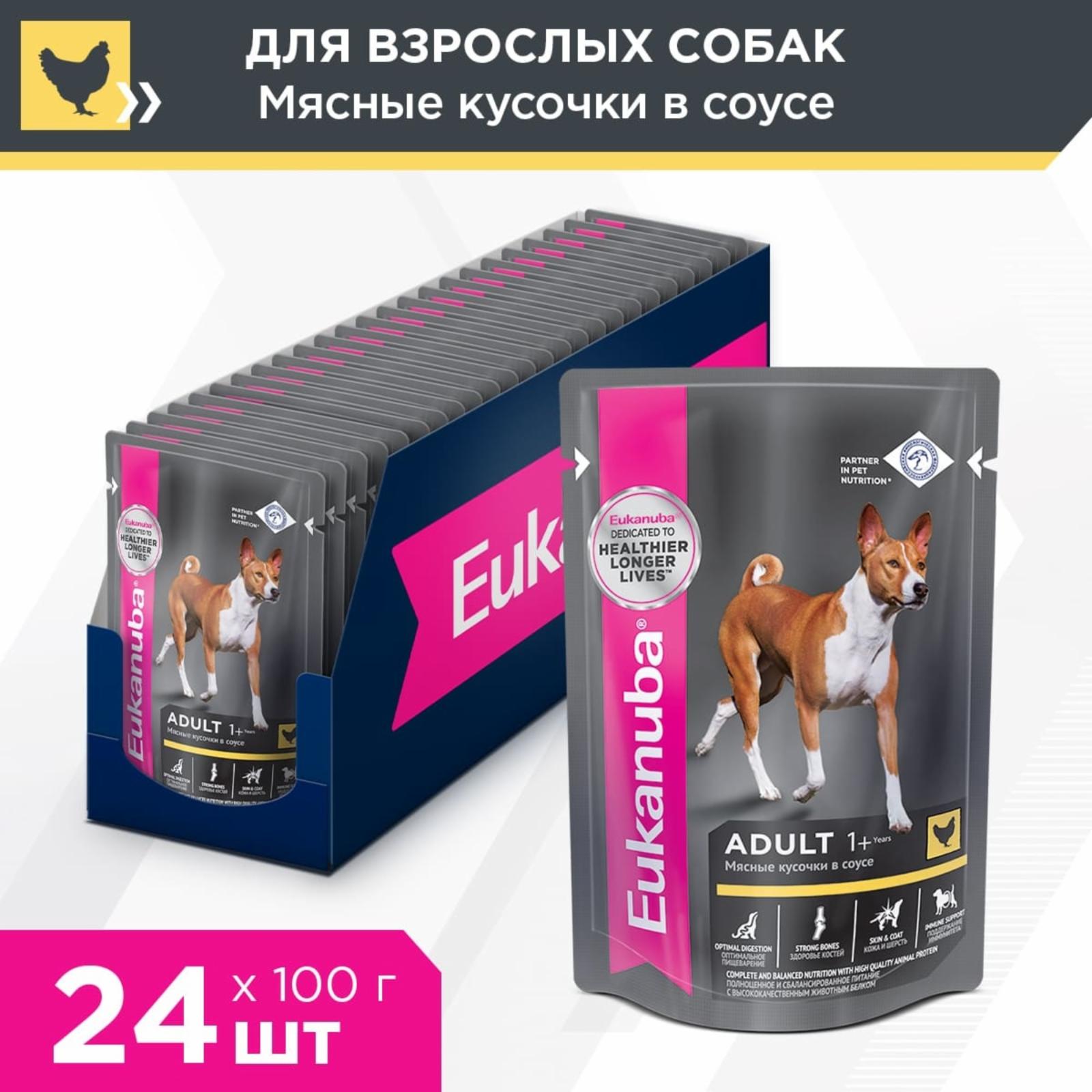 Eukanuba Упаковка 24шт для сайта Паучи для собак из курицы в соусе (10151131) 12080010R0 2.400 кг 40465.1