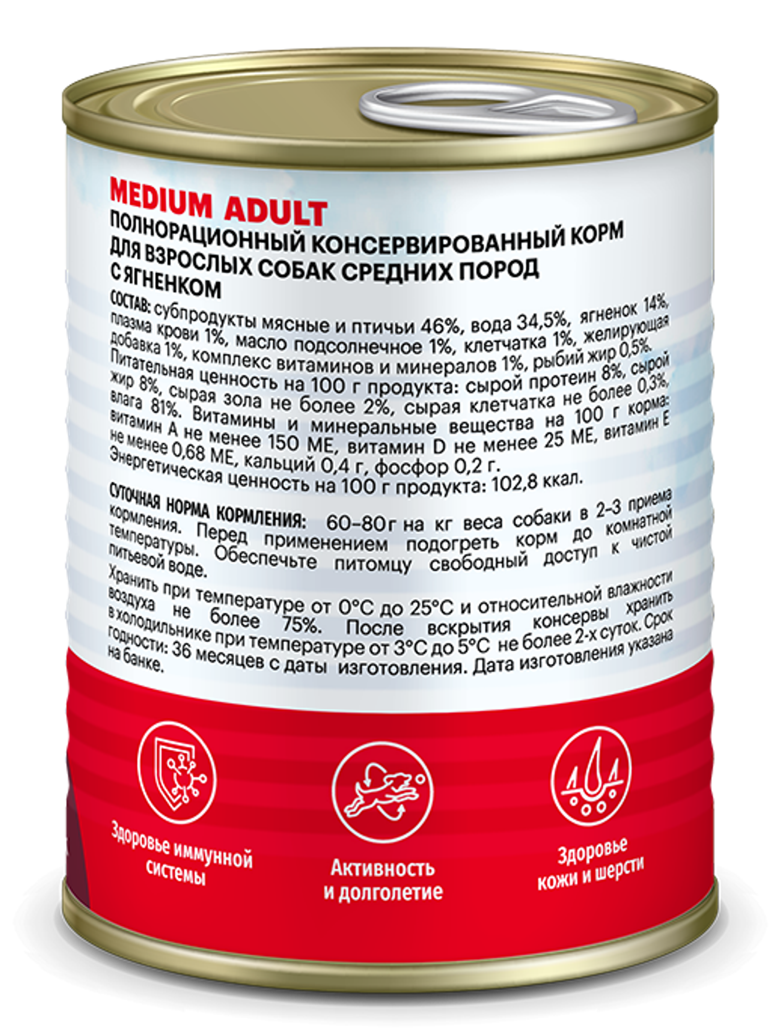 Karmy (влажный корм) Консервированный корм для взрослых собак средних пород с ягненком 340г УТ-00008070 0.340 кг 69940