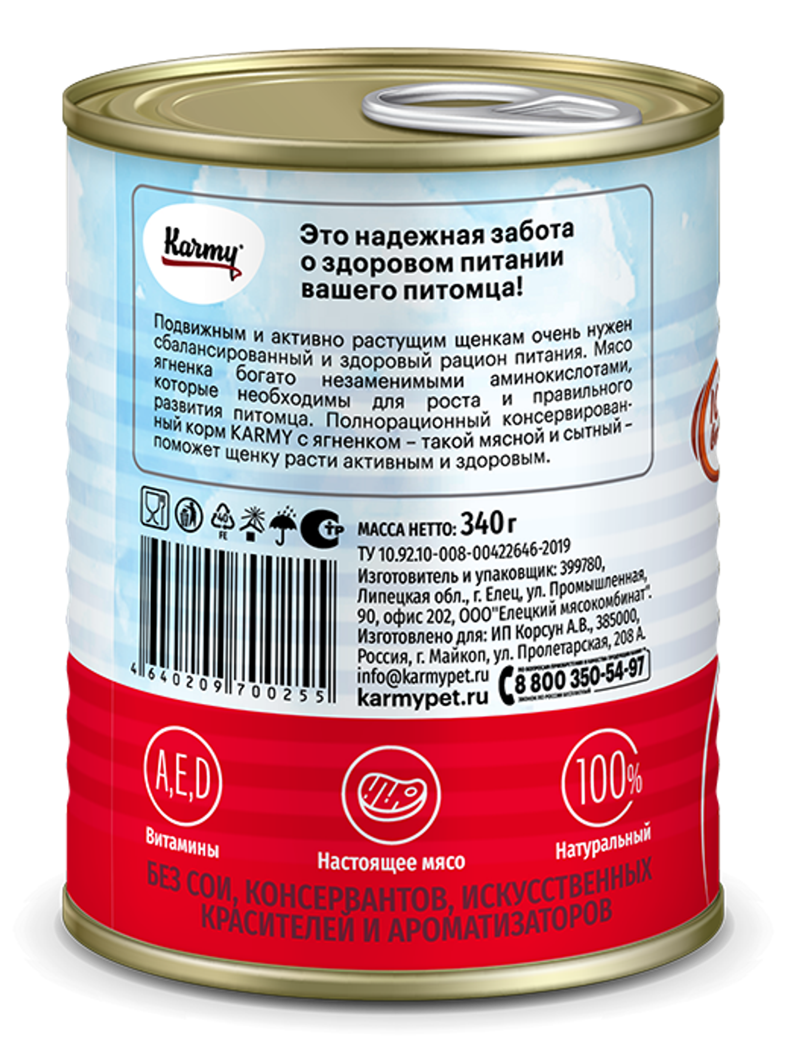 Karmy (влажный корм) Консервированный корм для взрослых собак средних пород с ягненком 340г УТ-00008070 0.340 кг 69940