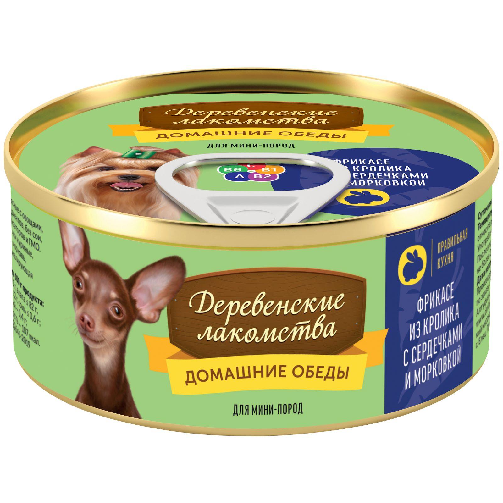 Деревенские лакомства Консервы для собак Фрикасе из кролика с сердечками и морковкой  0.100 кг 37082, 1100100627