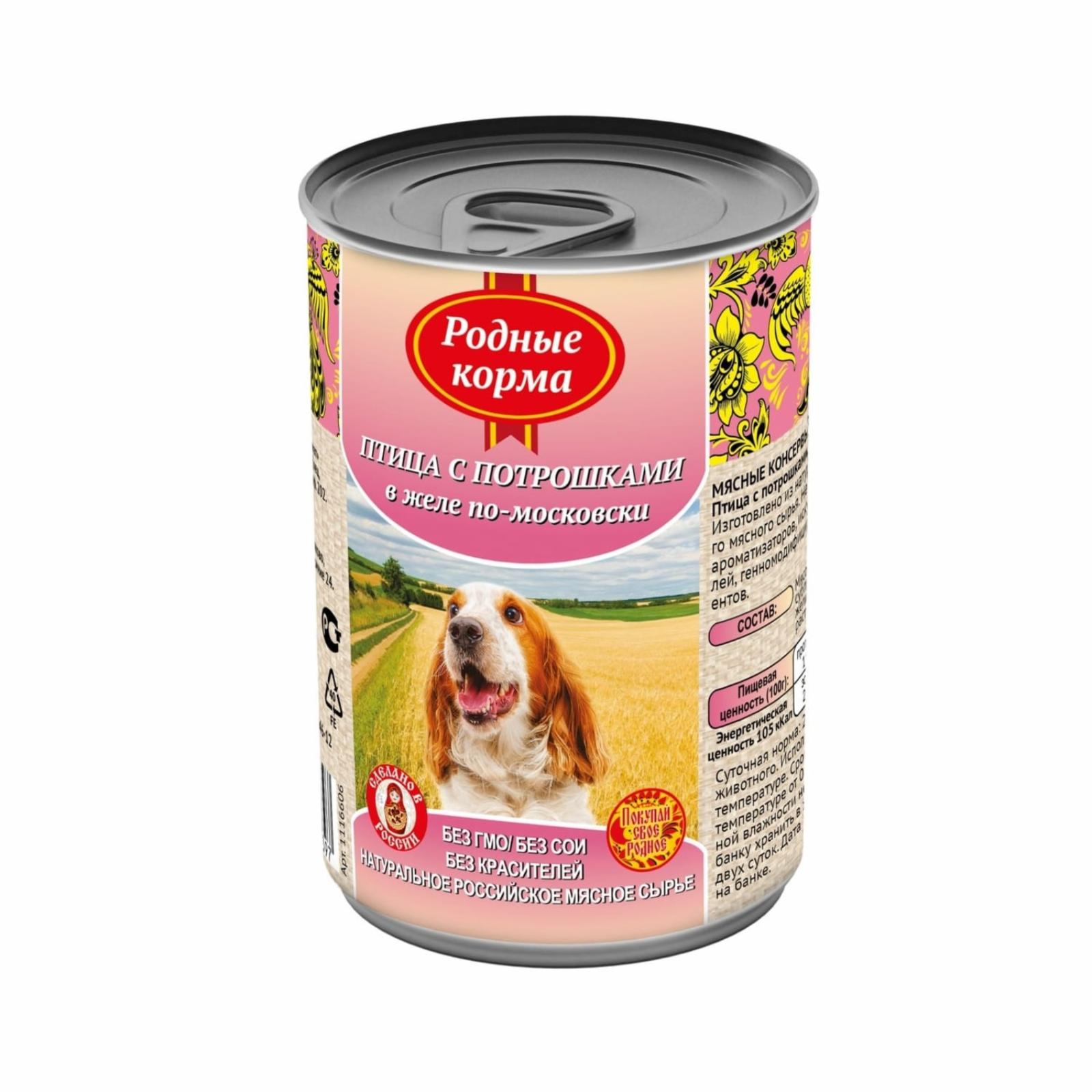 Родные корма Консервы для собак птица с потрошками в желе по московски 66054 0,970 кг 34205, 34205