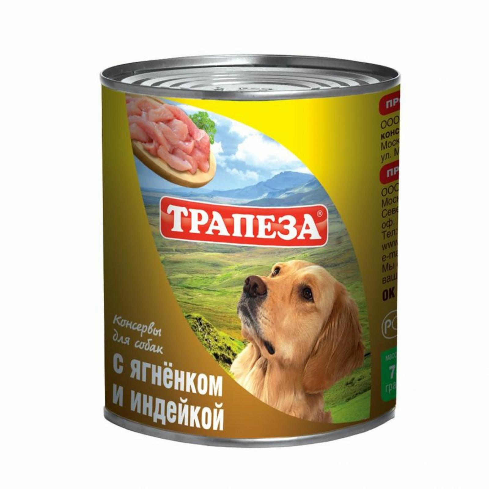 Трапеза Консервы для собак с ягненком и индейкой 0,750 кг 65178, 65178