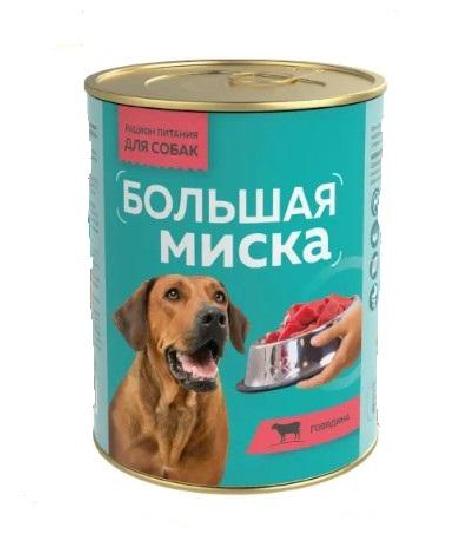 Зоогурман Консервы для собак «Большая миска» говядина 1846 0,970 кг 62828, 12600100609