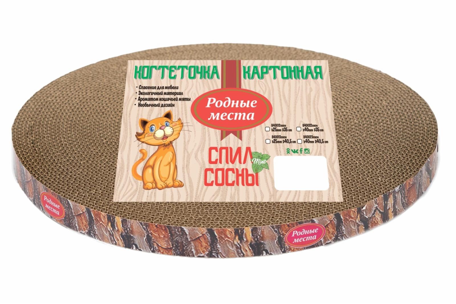 Родные места Пень сосновый H 2,5 см D 40,5 см когтеточка большая с пропиткой кошачьей мятой 80754 0,260 кг 61647, 61647, 15700100100857