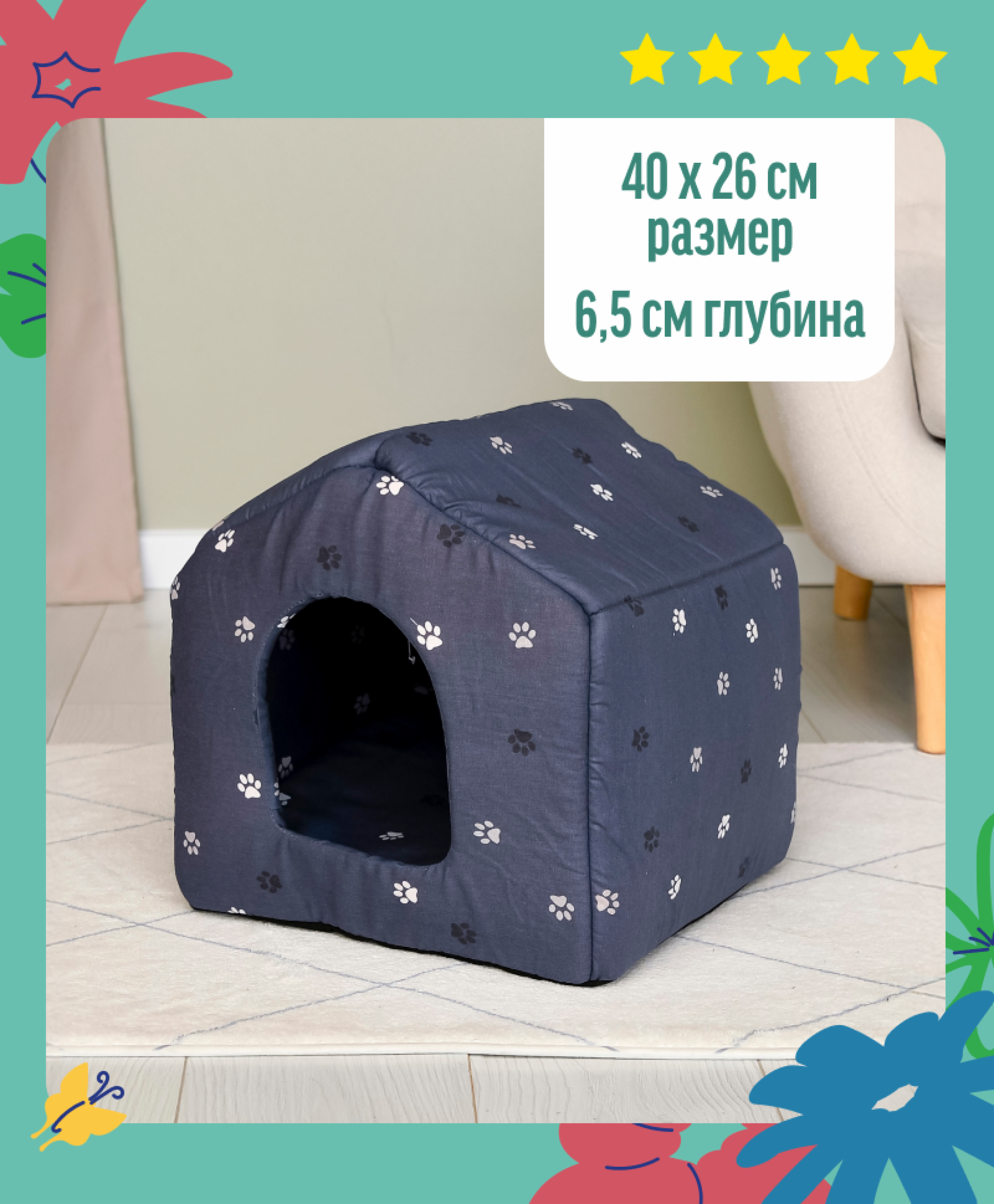 Yami Yami лежаки  Мягкий Домик Хижина N1: 33*33*35см хлопок серый 9701сер 99ред99 9701сер 9701сер 0.404 кг 42783