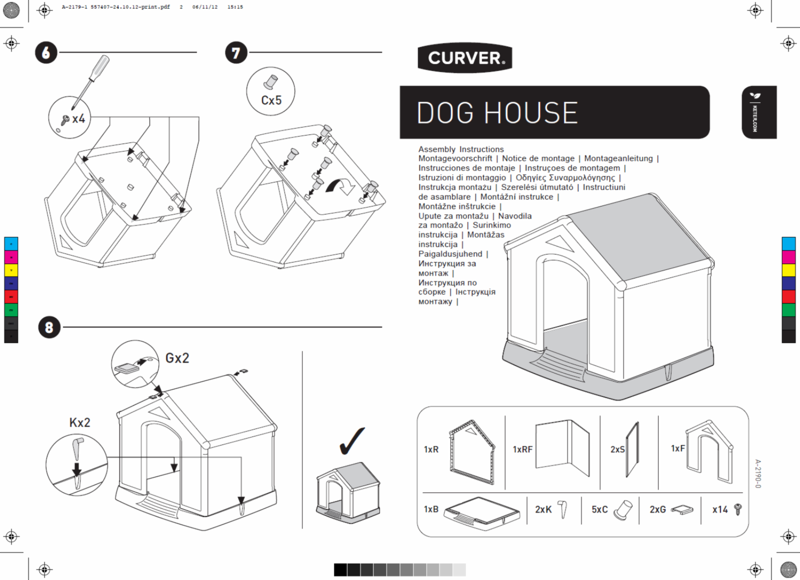Curver PetLife Загородный дом для питомца пластик  DOG HOUSE-STNGRY-STD 11,000 кг 59932
