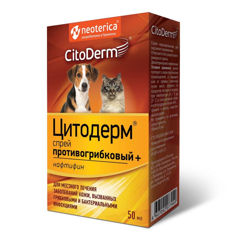 CitoDerm Cпрей противогрибковый+ 50мл D116 0.071 кг 57910