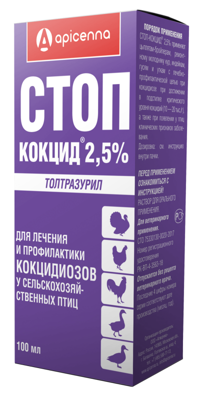 СТОП-КОКЦИД (толтразурил 2,5%), 100мл, УТ-029948
