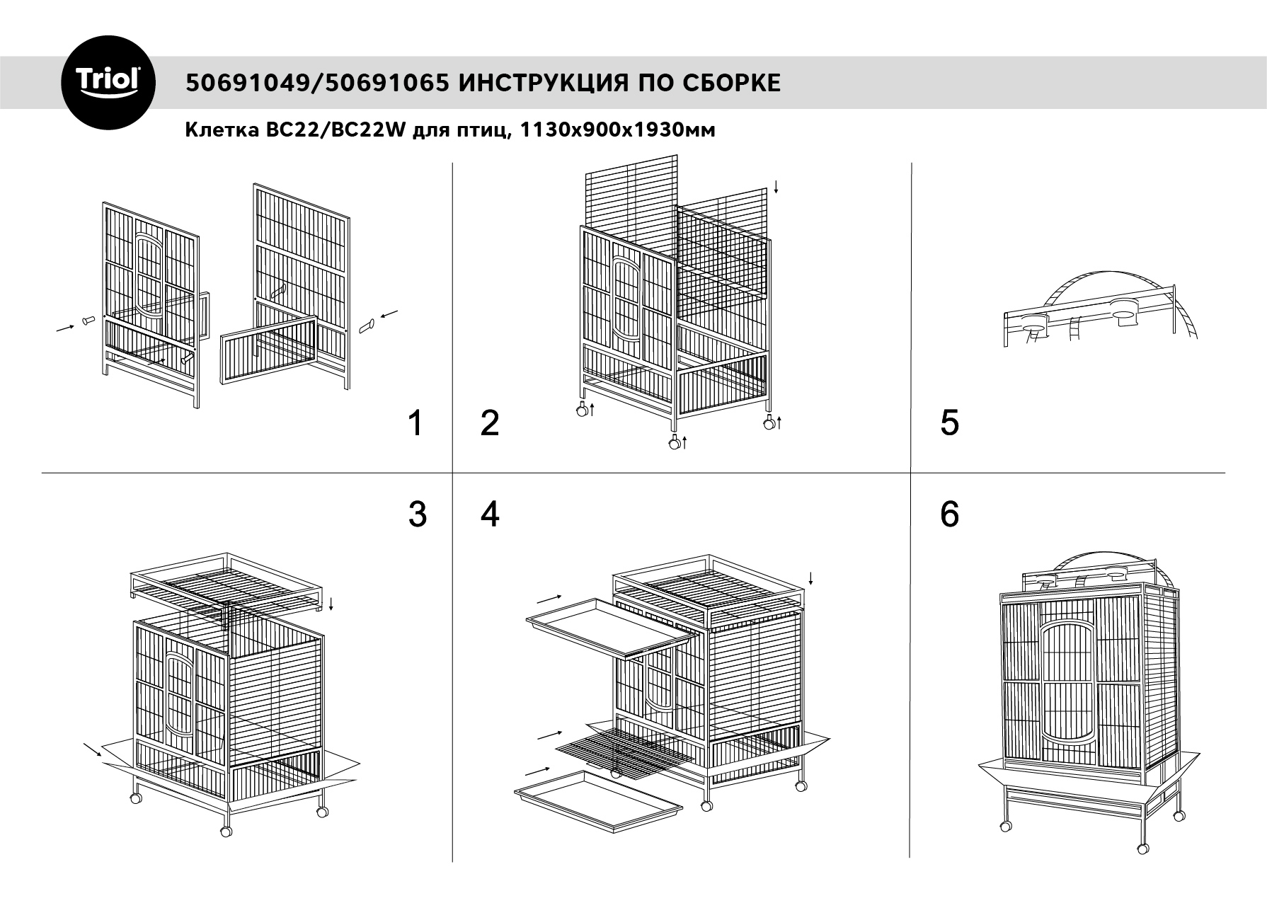BC22 Клетка для птиц 113х90х193см  ЧЁРНАЯ  (н/ан) 