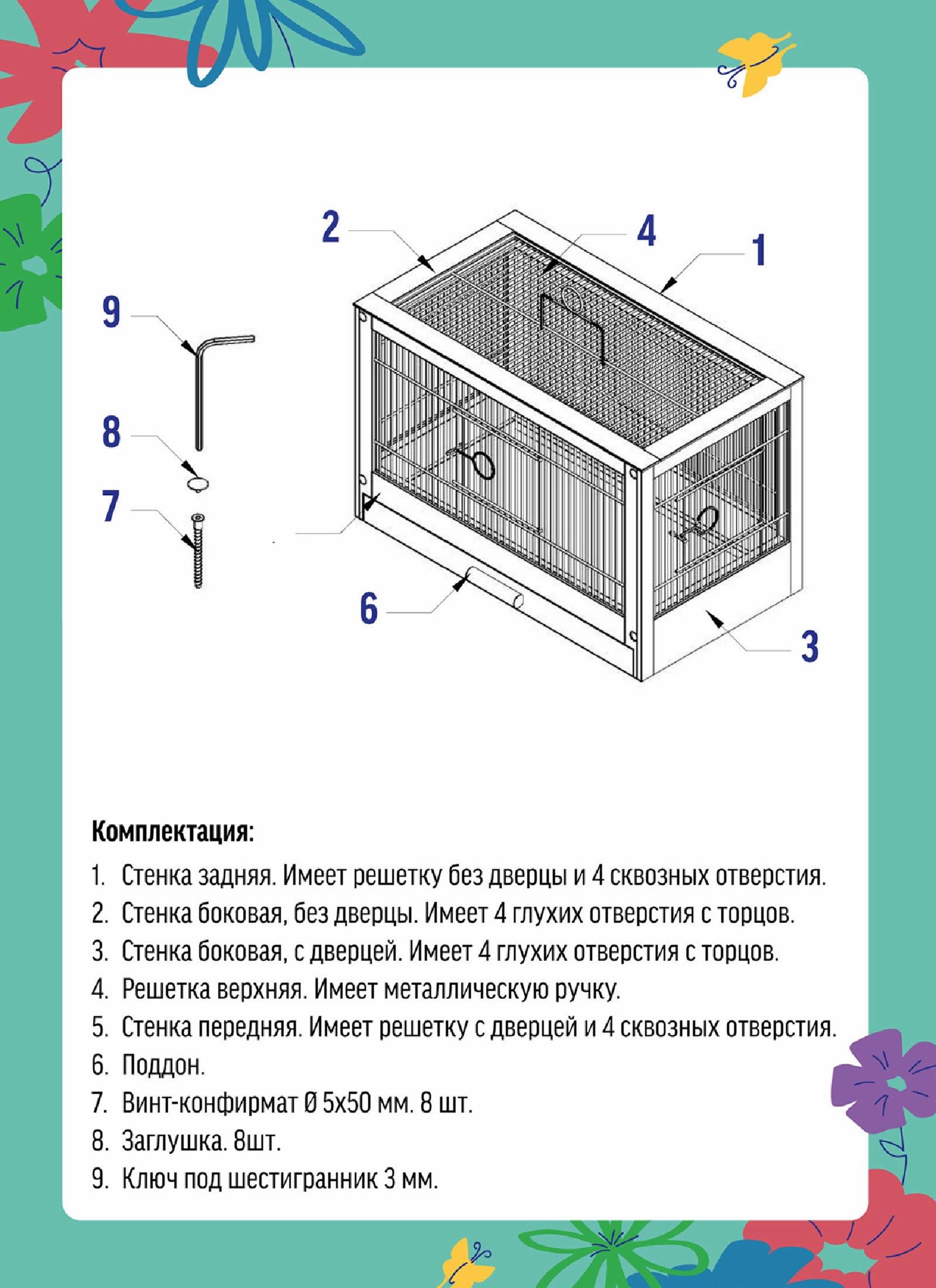 Yami-Yami Клетка для птиц Под старину большая деревянная цвет палисандр 71*33,5*51 99ред99 RP8762пал не заказывать (снят с производства поставщиком) 4.000 кг 52714