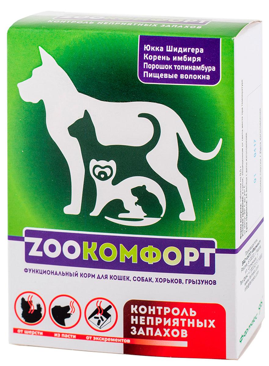 ZooКомфорт кормовая добавка для взрослых кошек, собак, хорьков и грызунов, для контроля запахов 90 таблеток