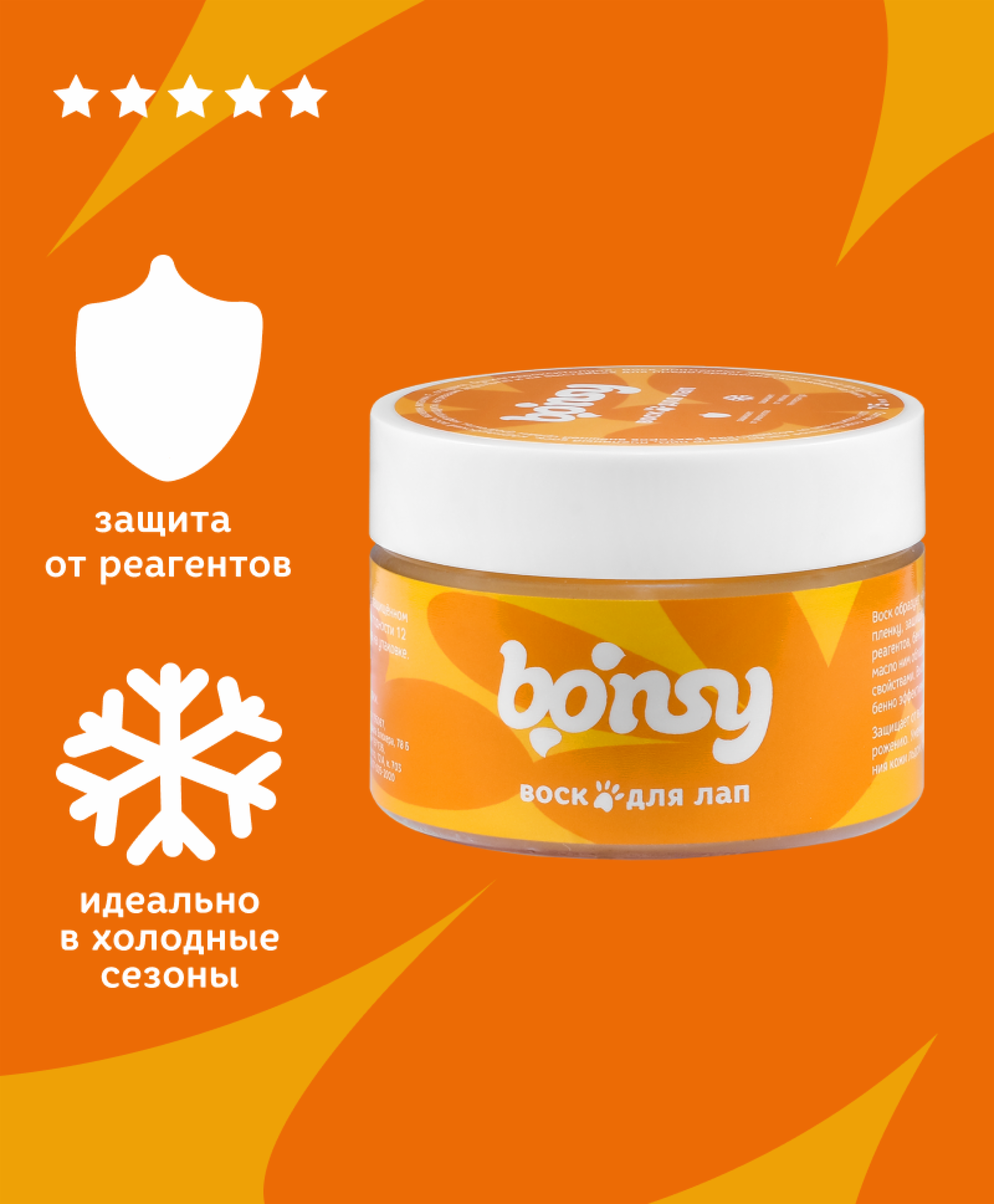 Bonsy Воск для лап 49116 0.075 кг 49116