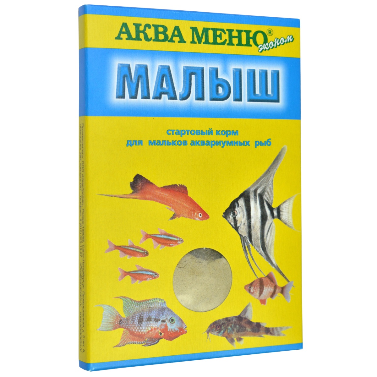 Аква Меню Корм Малыш  650010 0.015 кг 40321, 1500100789