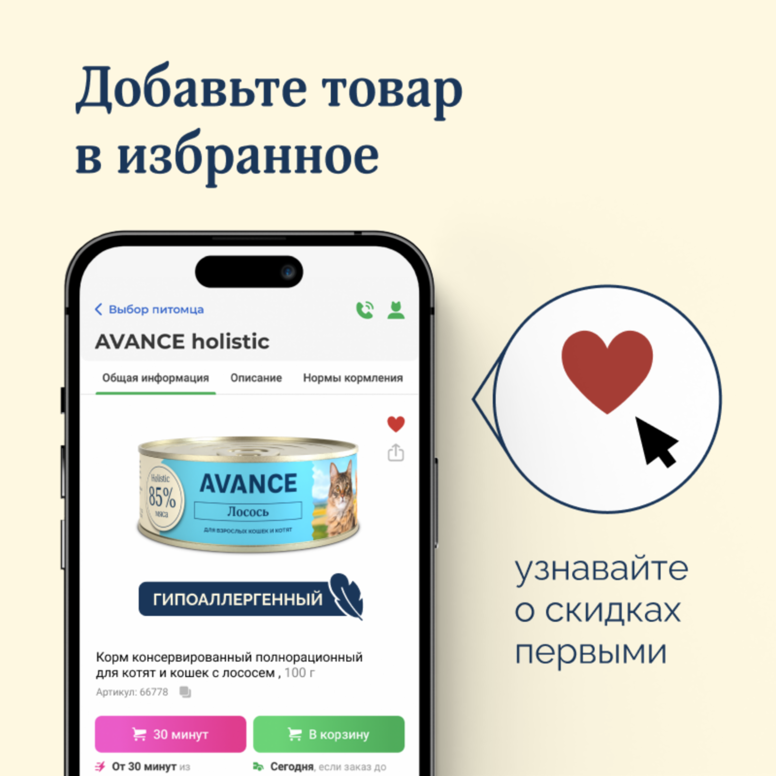 AVANCE holistic консервы Консервы для котят и кошек с лососем Natural&Healthy Salmon 20рр10 0.100 кг 66778