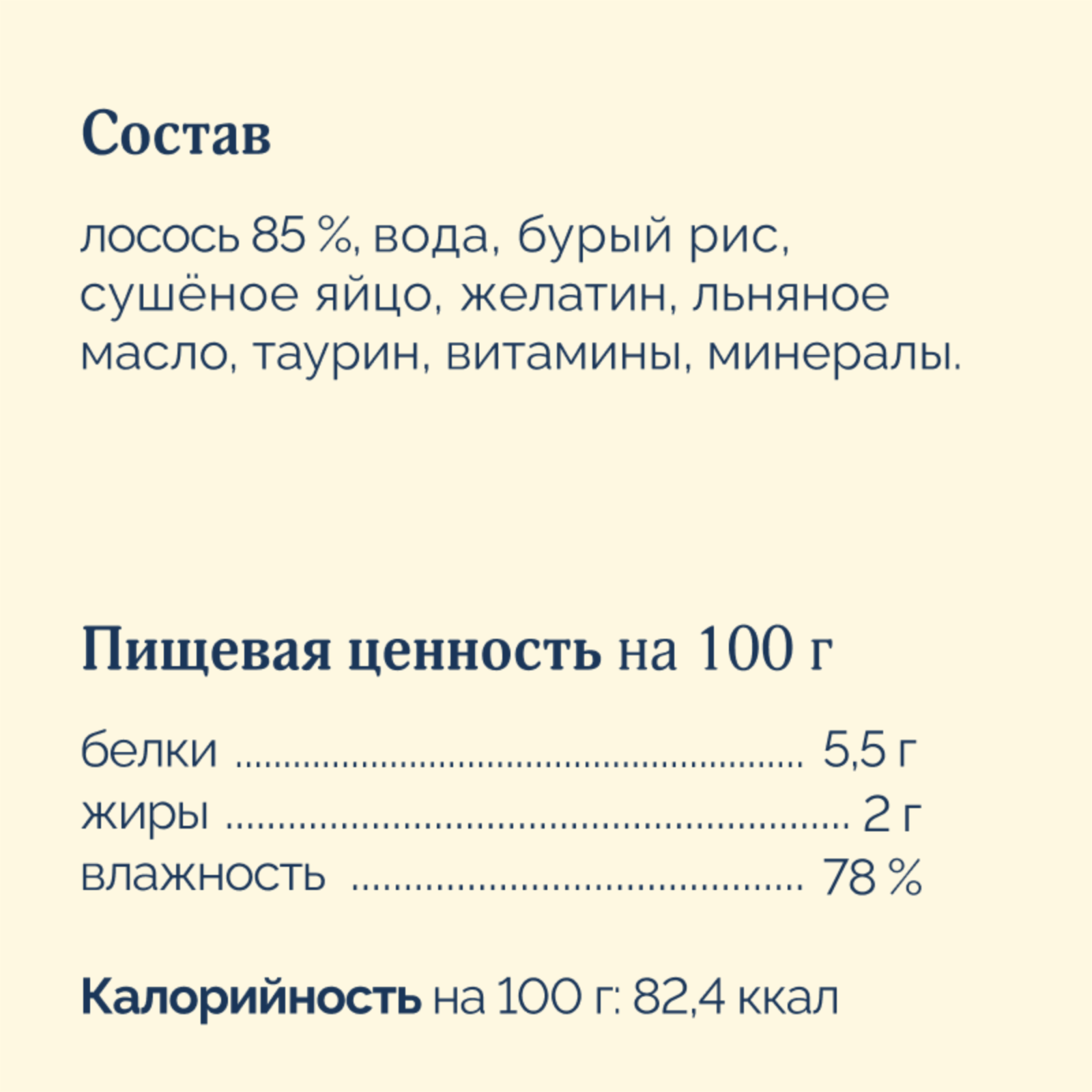 AVANCE holistic консервы Консервы для котят и кошек с лососем Natural&Healthy Salmon 20рр10 0.100 кг 66778
