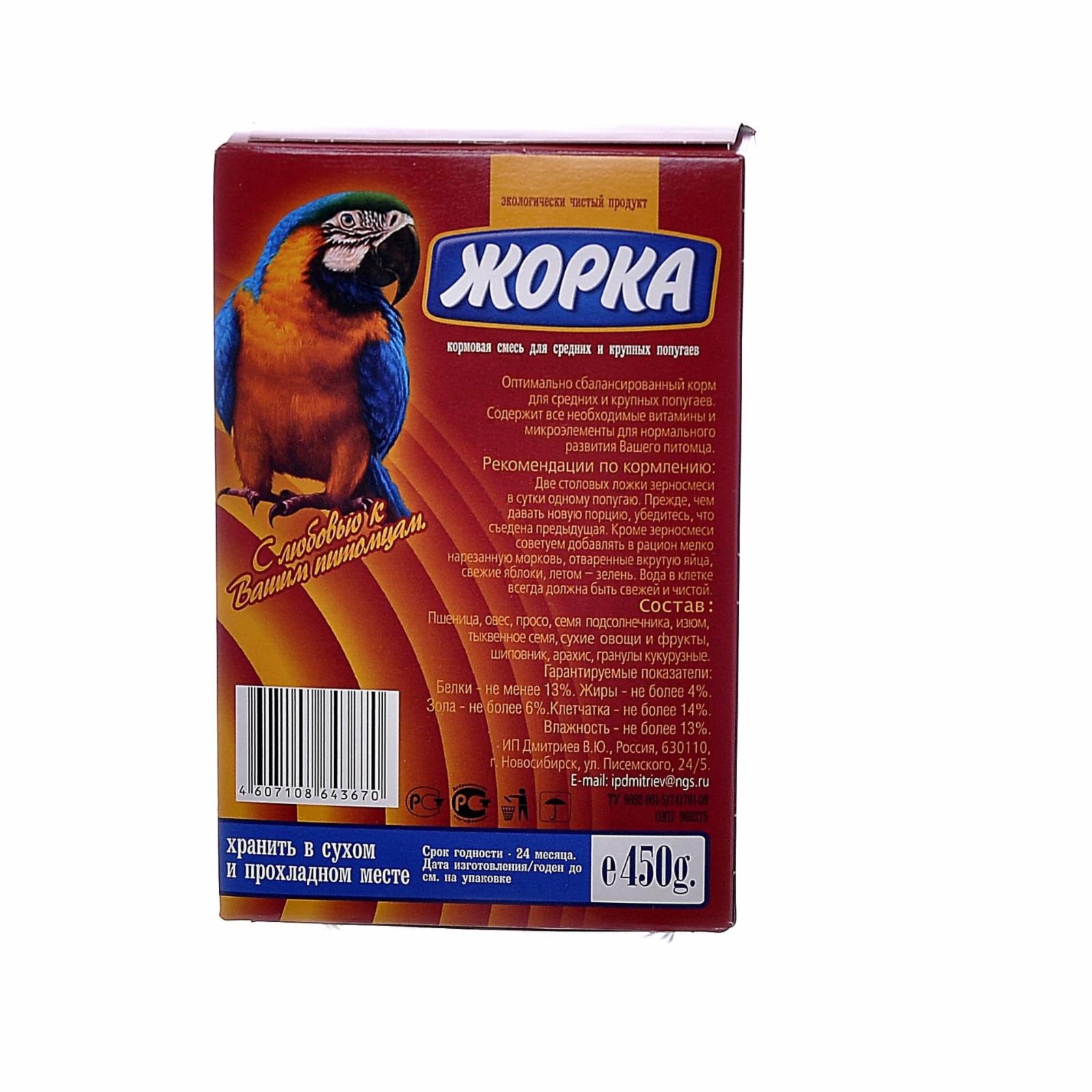 Жорка Для средних и крупных попугаев (коробка) 0.450 кг 52723