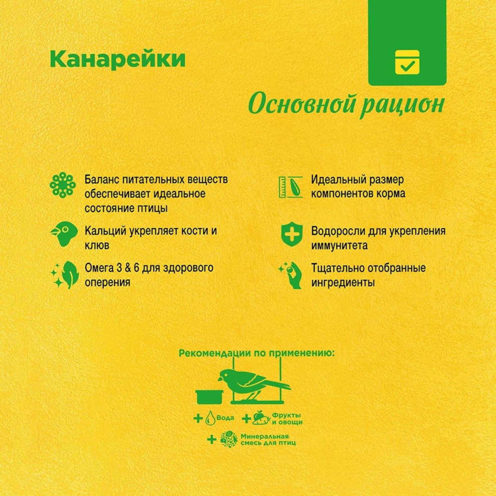 Рио Для канареек 1.000 кг 35260
