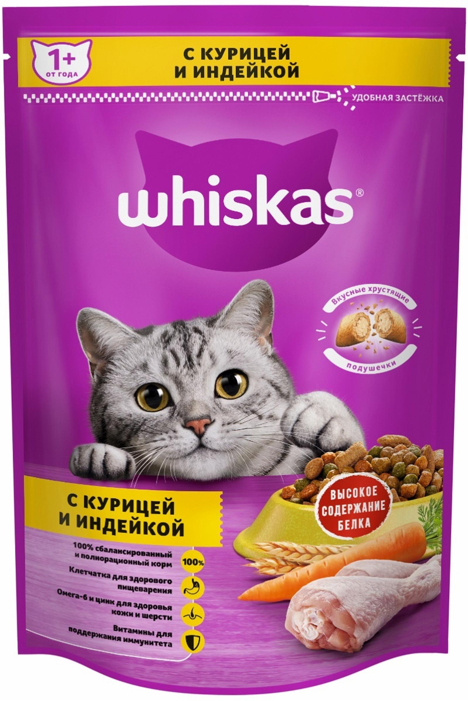 Whiskas Сухой корм для кошек Вкусные подушечки с нежным паштетом Аппетитное ассорти с курицей и индейкой 101502171021878010405017 5,000 кг 22179, 2000100718