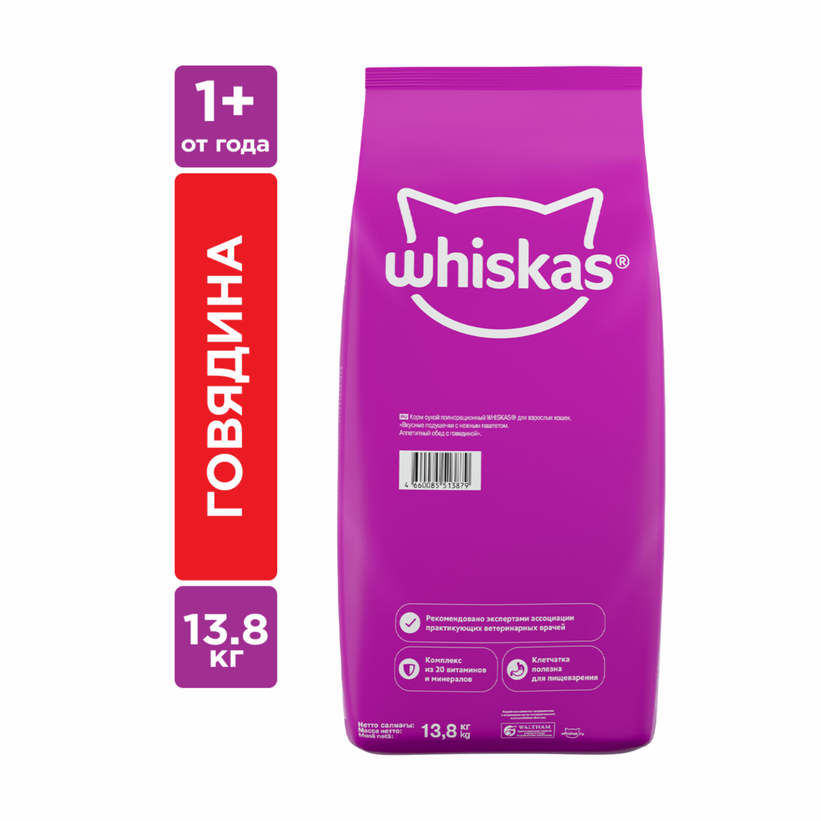 Whiskas Сухой корм для кошек «Вкусные подушечки с нежным паштетом с говядиной» 10233098 13.800 кг 51116