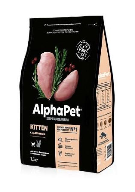 ALPHAPET SUPERPREMIUM Сухой корм для котят, беременных и кормящих кошек с цыпленком 1,5 кг, 82956