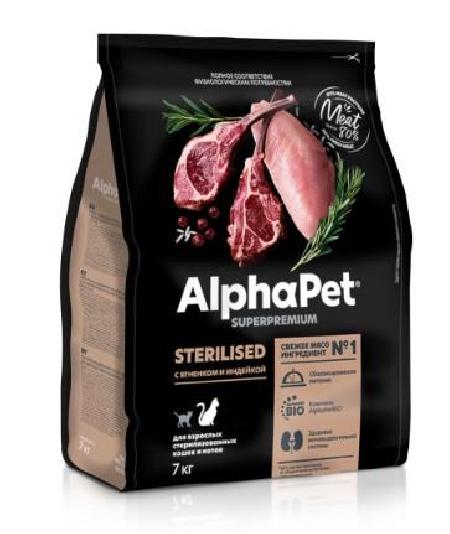 ALPHAPET SUPERPREMIUM STERILISED Сухой корм для взрослых стерилизованных кошек и котов с ягненком и индейкой, 7 кг