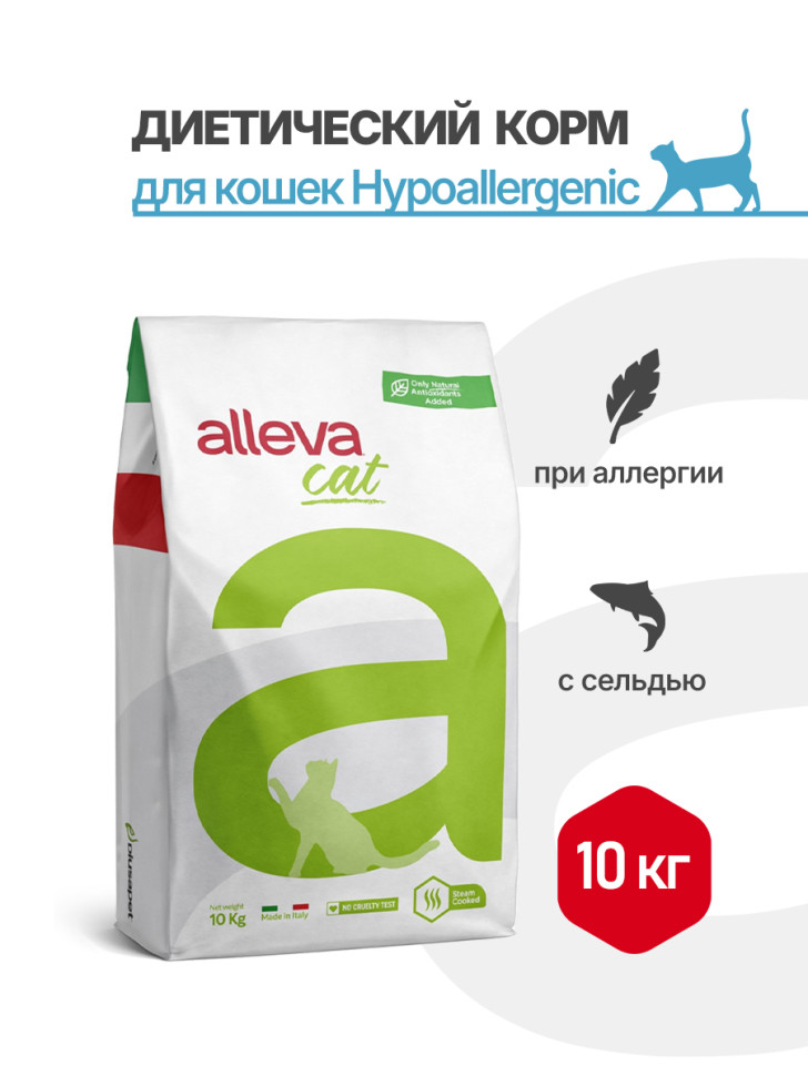 0351 Диуса Пет Корм Аллева Кэр для кошек Гипоаллергенный 10 кг  Alleva Care Cat Adult Hypoallergenic Low Grain Kg 10, 00-00000803