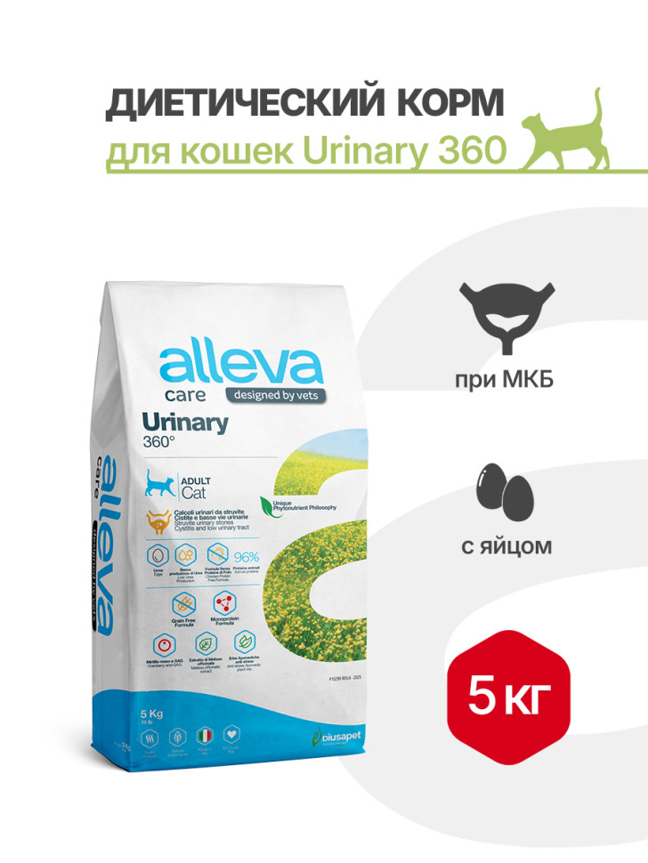 0351 Диуса Пет Корм Аллева Кэр для кошек Уринари 360? 5 кг  Alleva Care Cat Adult Urinary 360? 5 Kg, 00-00000801