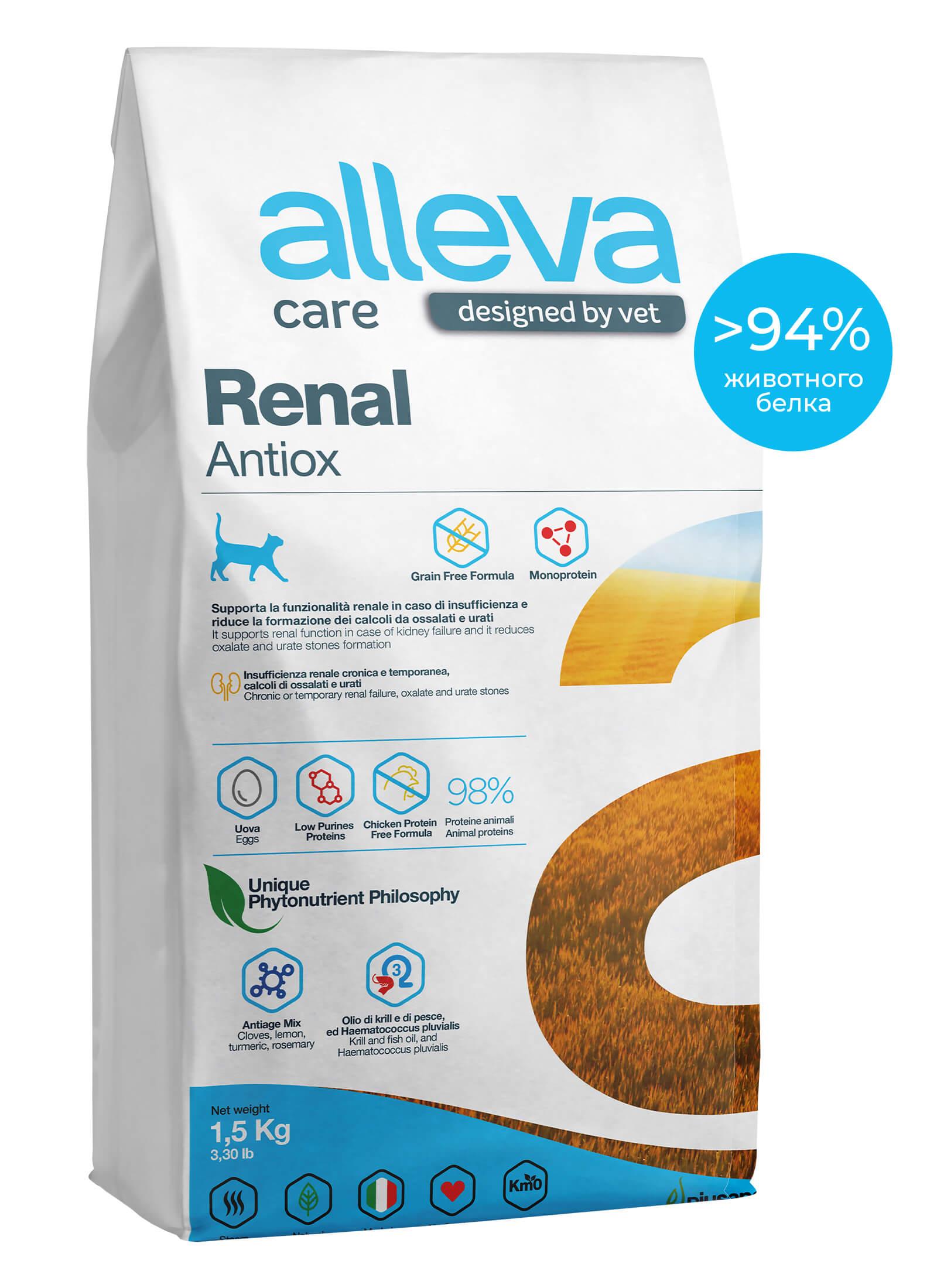 Alleva Корм для кошек Аллева Кэр Ренал Антиокс УТ-053367 1.500 кг 65859, 59001001249