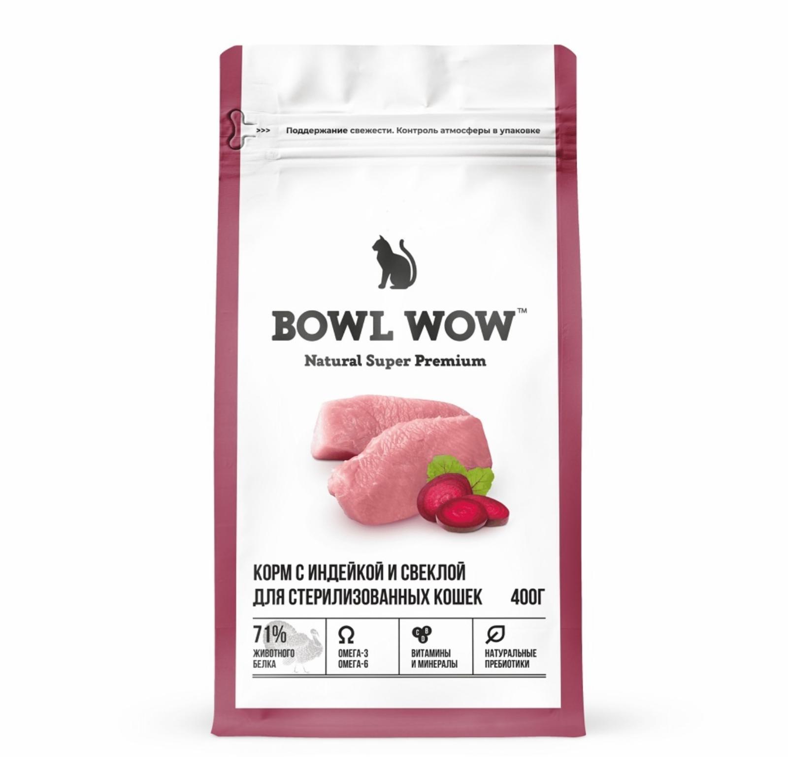 BOWL WOW Сухой корм для стерилизованных кошек с индейкой и свеклой 8,000 кг 63147, 63147