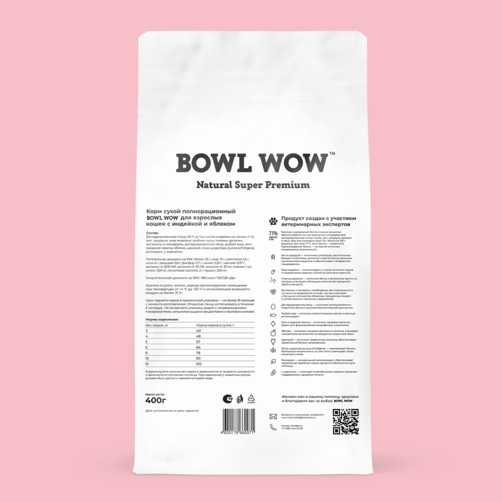 BOWL WOW Сухой корм для взрослых кошек с индейкой и яблоком 0,400 кг 63140, 63140