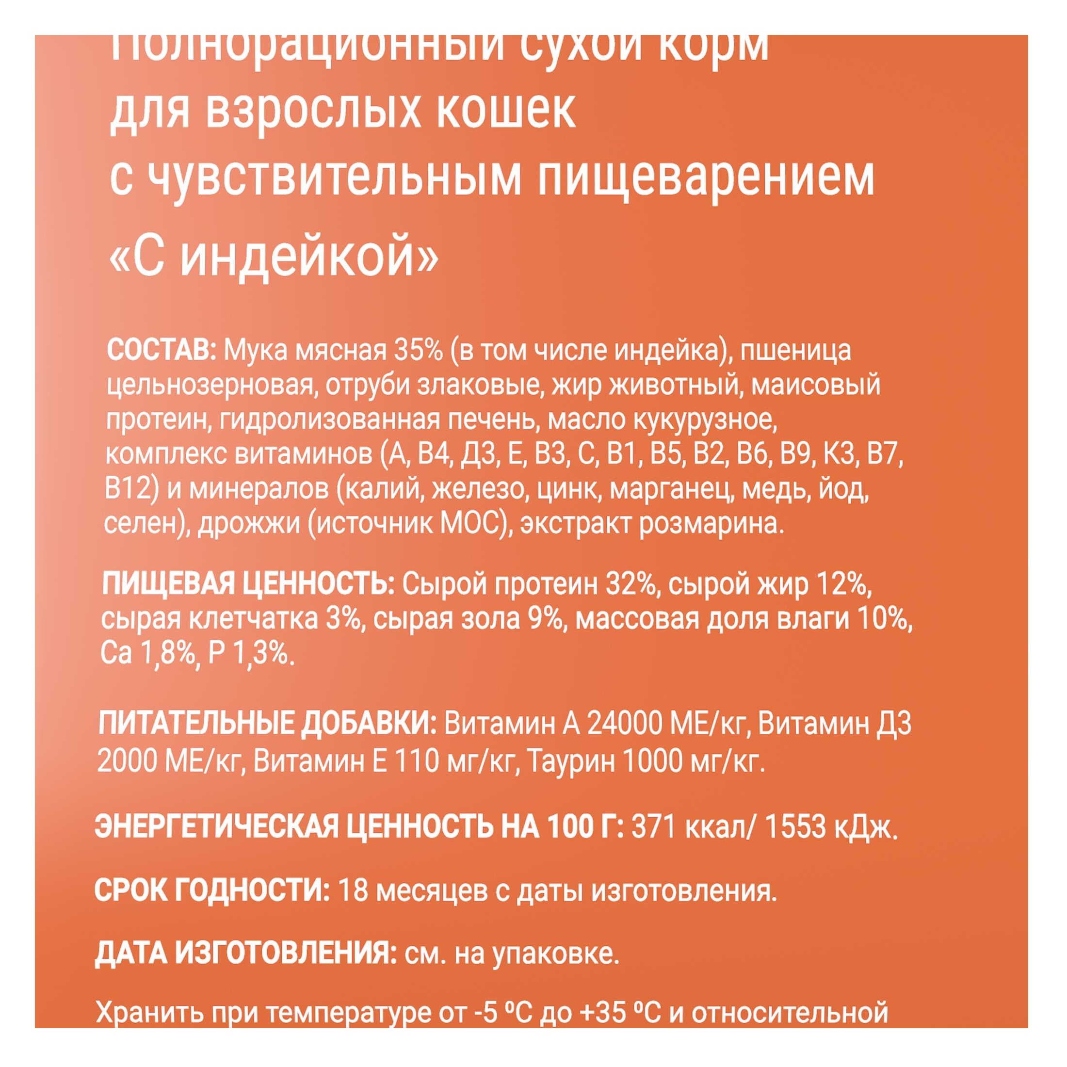 Darsi Сухой Корм для взрослых кошек всех пород, чувствительное пищеварение с индейкой, 300г