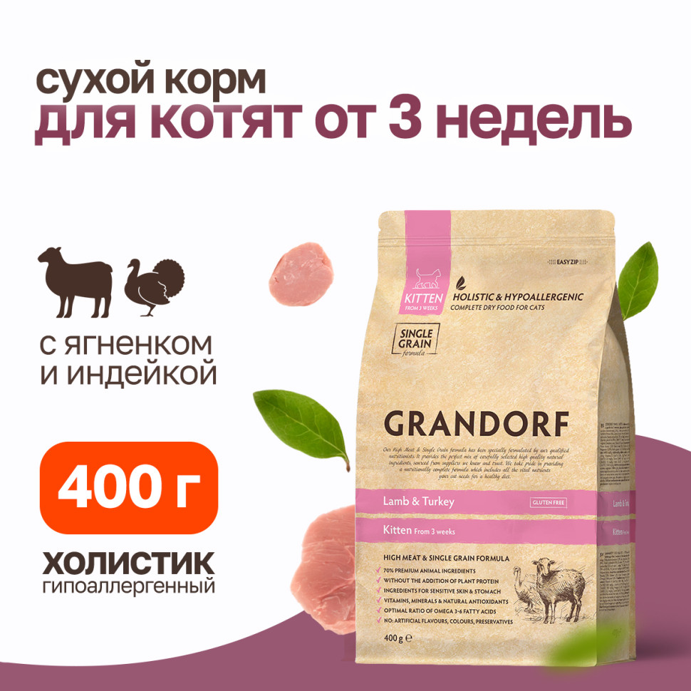 GD KITTEN Lamb&Turkey 400 гр. N, GD Kitten 400 N
