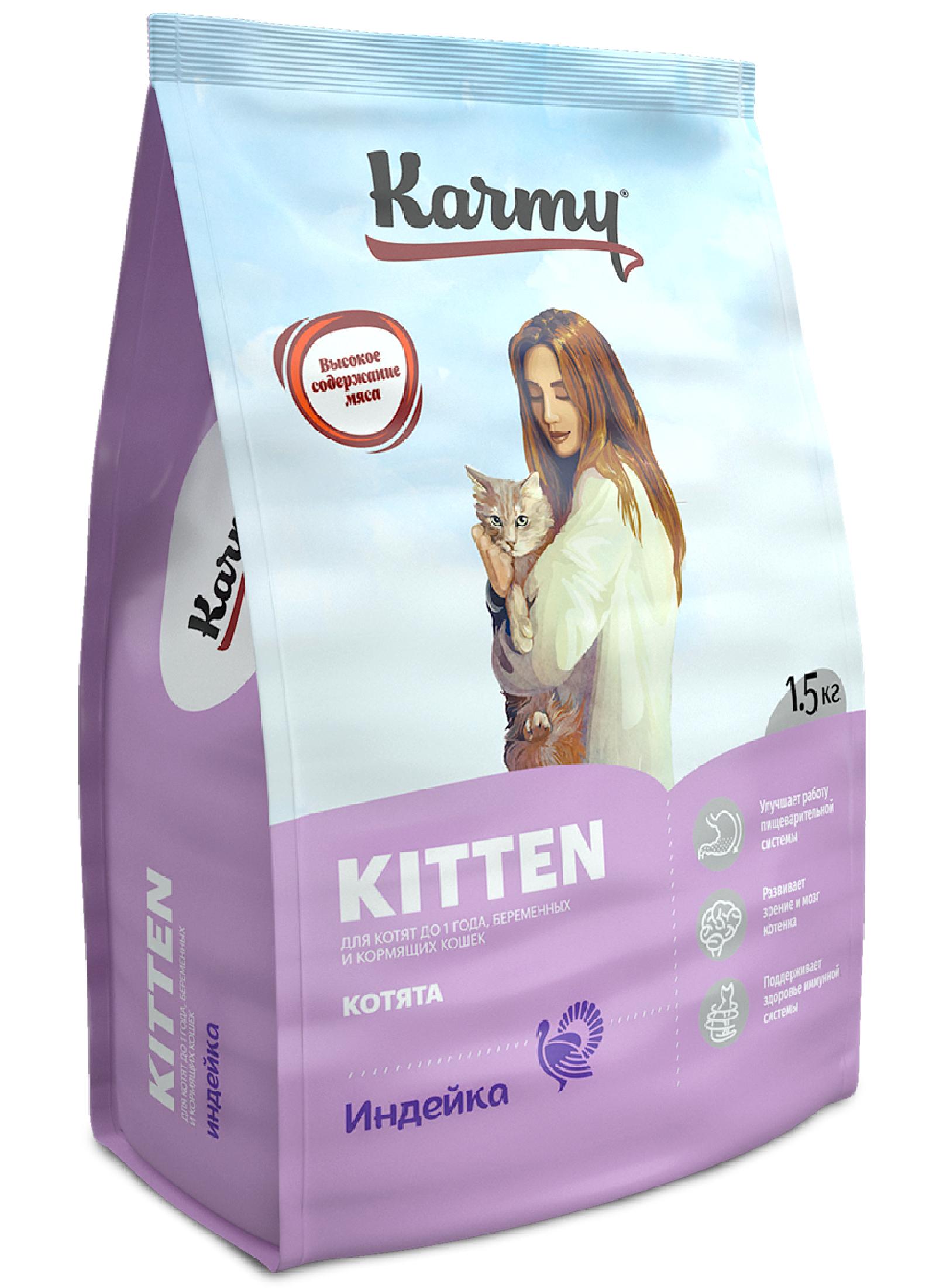 Karmy Корм для беременных и кормящих кошек и котят в возрасте до 1 года с индейкой УТ-00006931 0.400 кг 67437